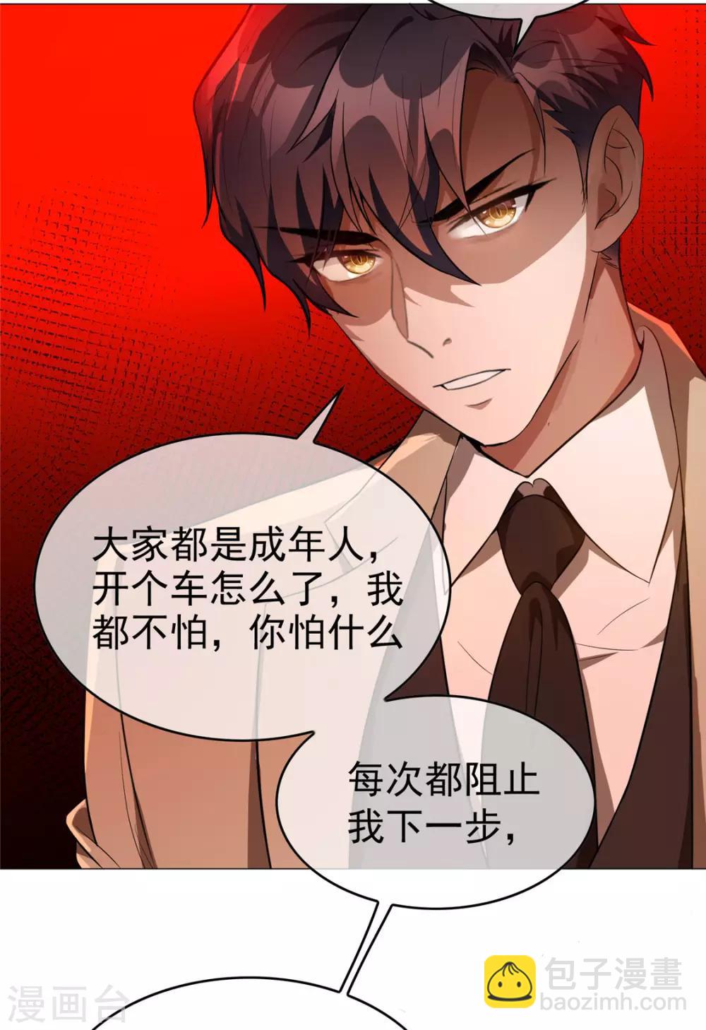第130话 不择手段也要查清楚3
