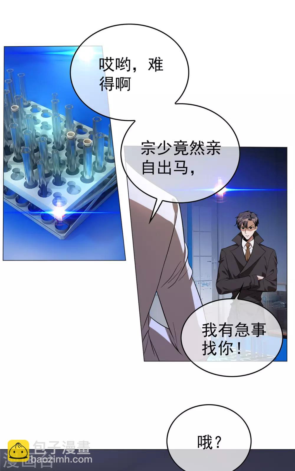 第130话 不择手段也要查清楚31