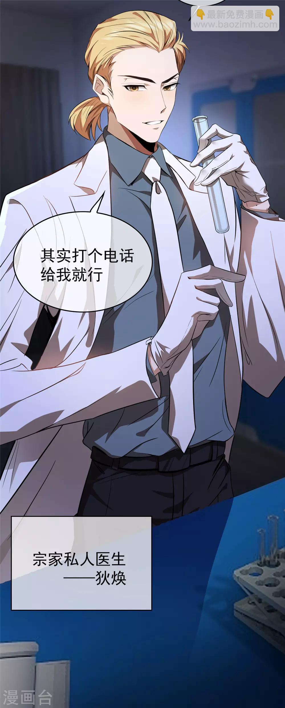 第130话 不择手段也要查清楚32