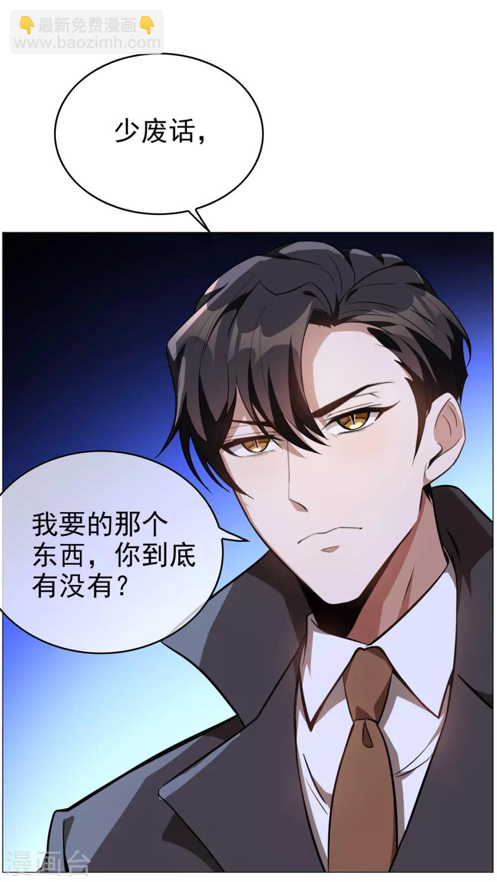 第130话 不择手段也要查清楚33
