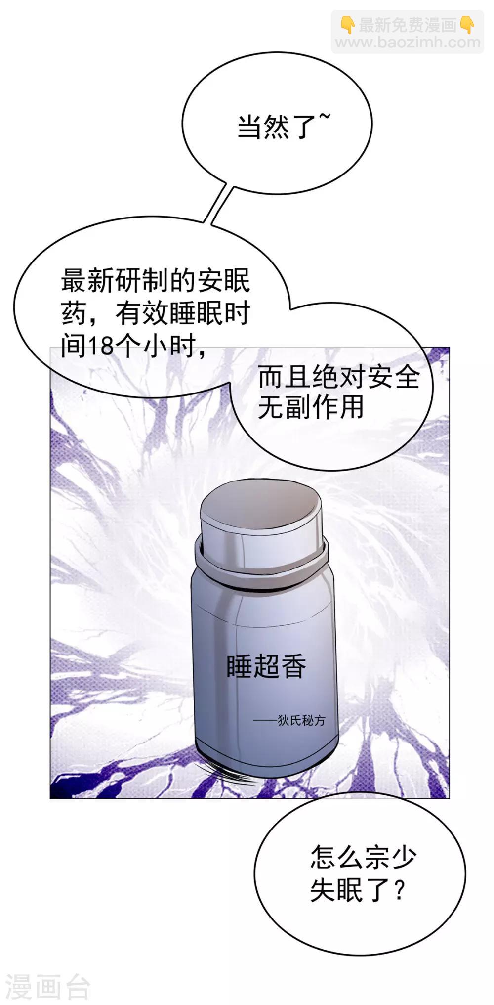 第130话 不择手段也要查清楚34