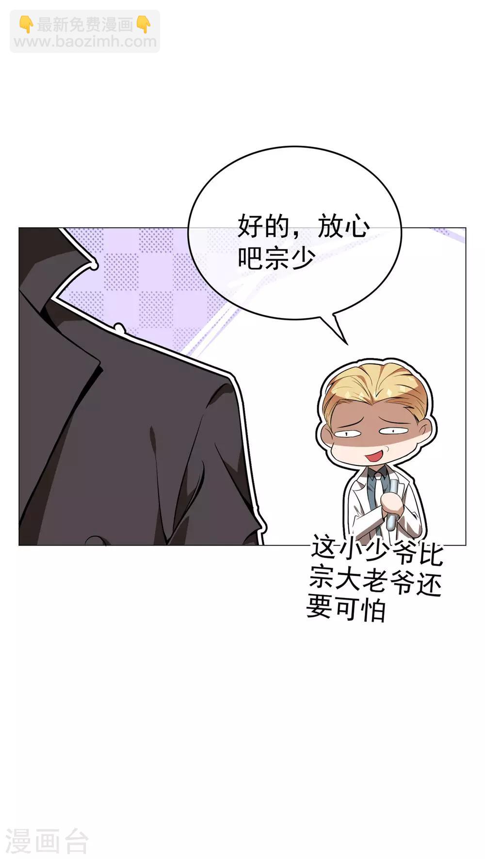 第130话 不择手段也要查清楚37