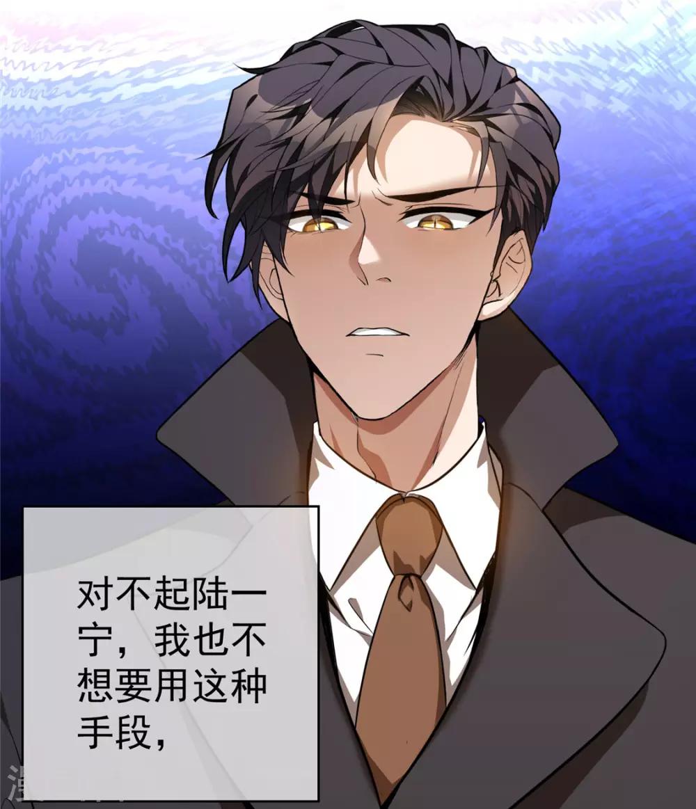 第130话 不择手段也要查清楚38