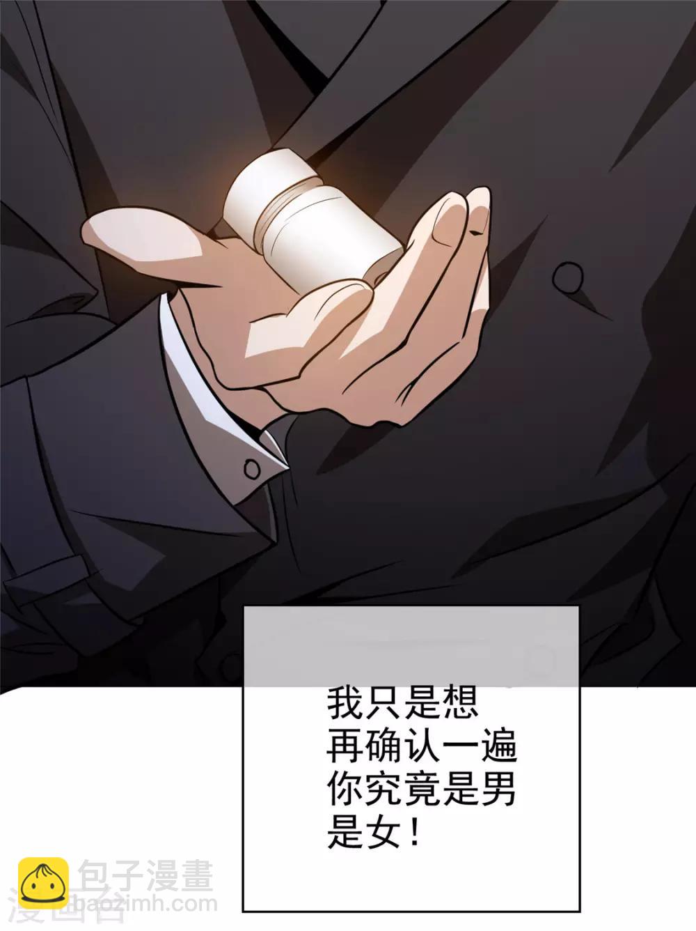 第130话 不择手段也要查清楚39