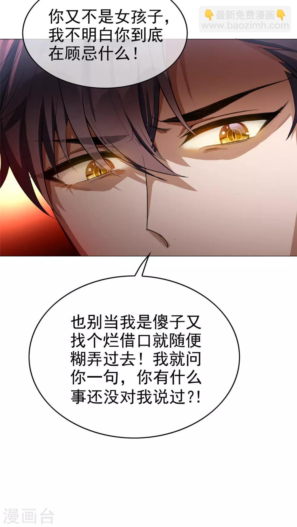 第130话 不择手段也要查清楚4