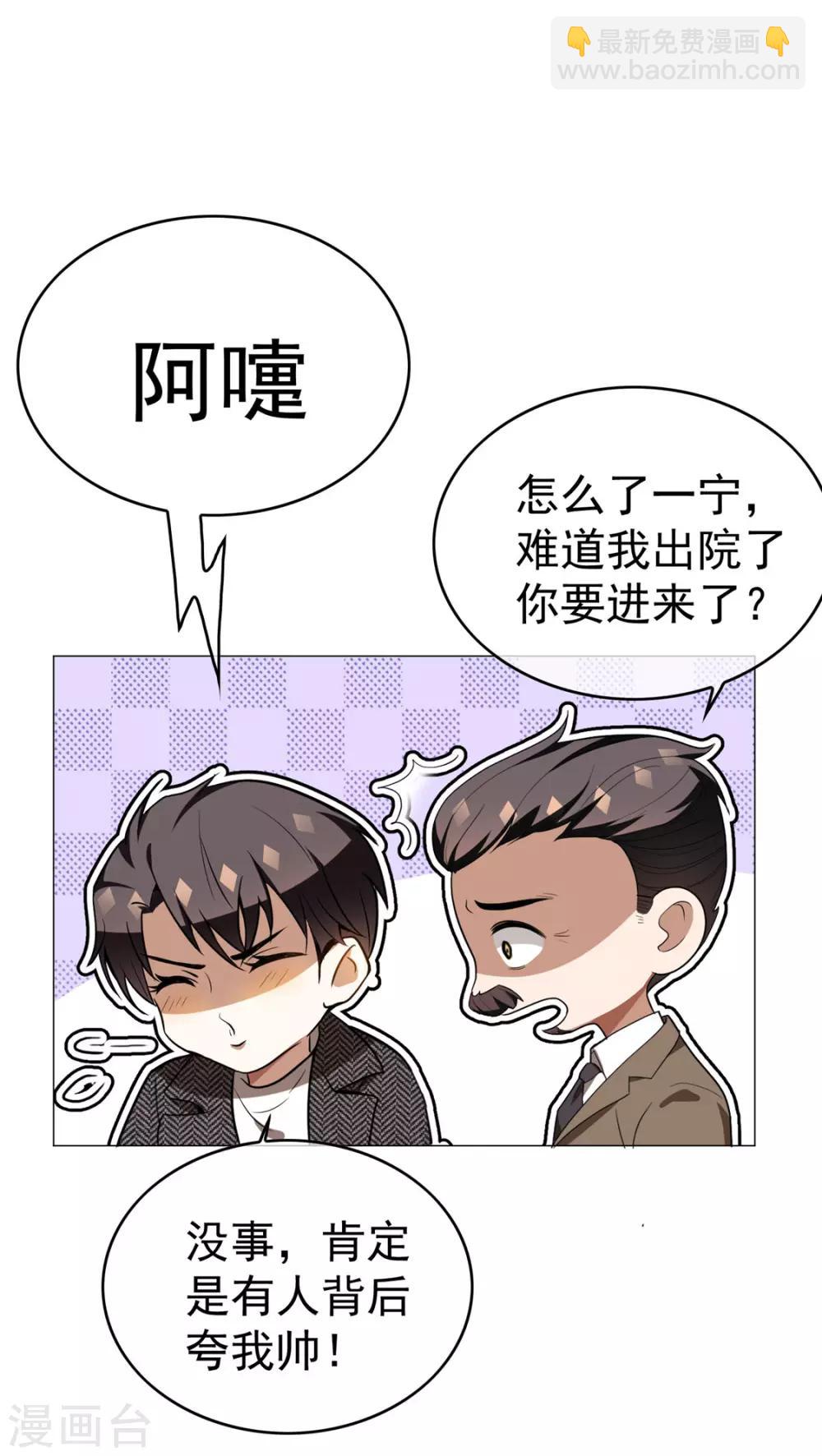 第130话 不择手段也要查清楚40