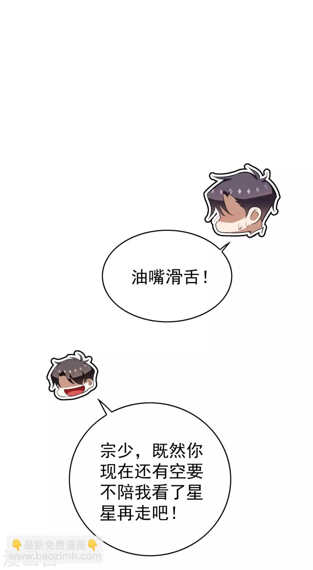 第130话 不择手段也要查清楚7