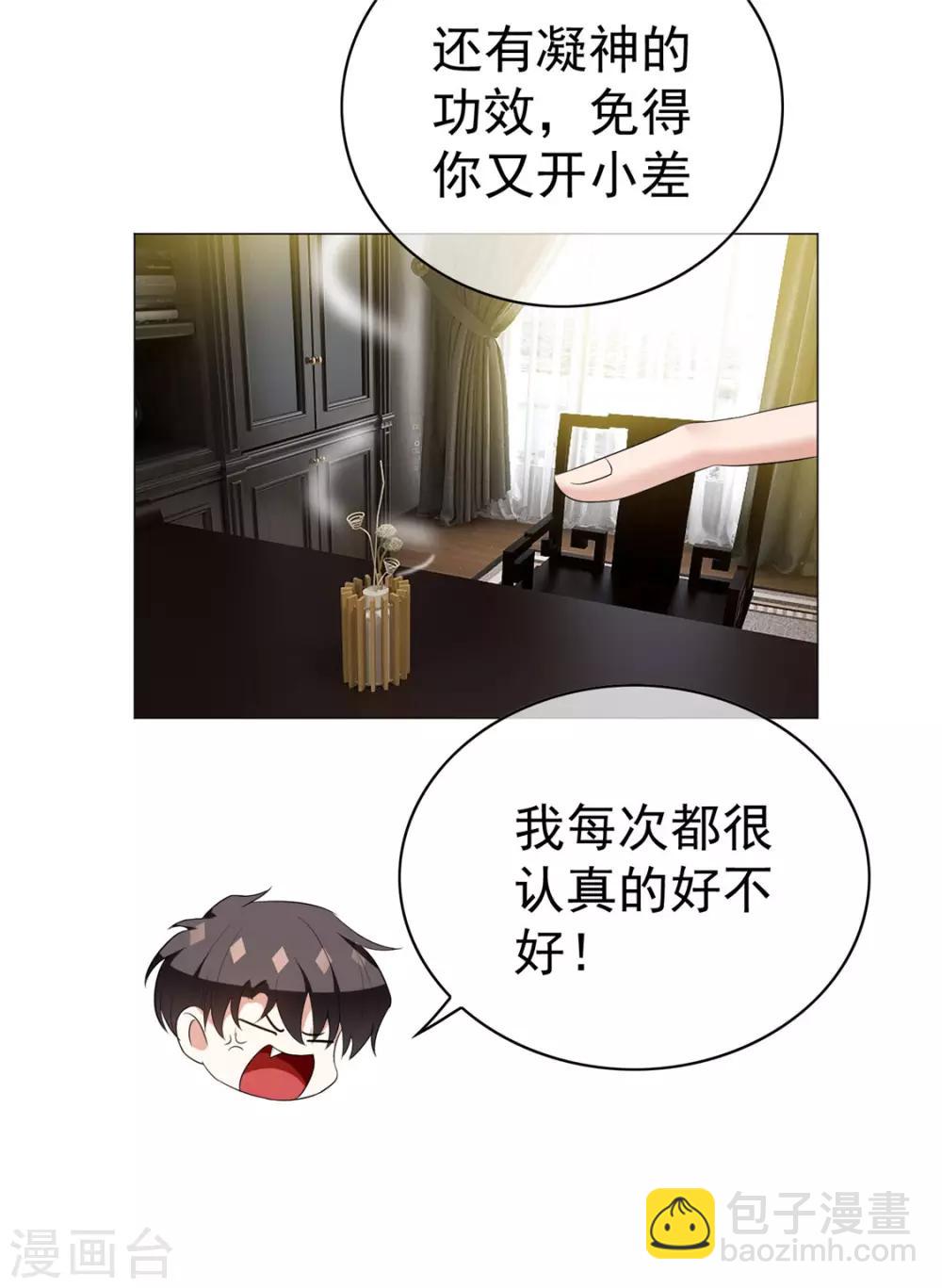 第131话 果然是个女人！10