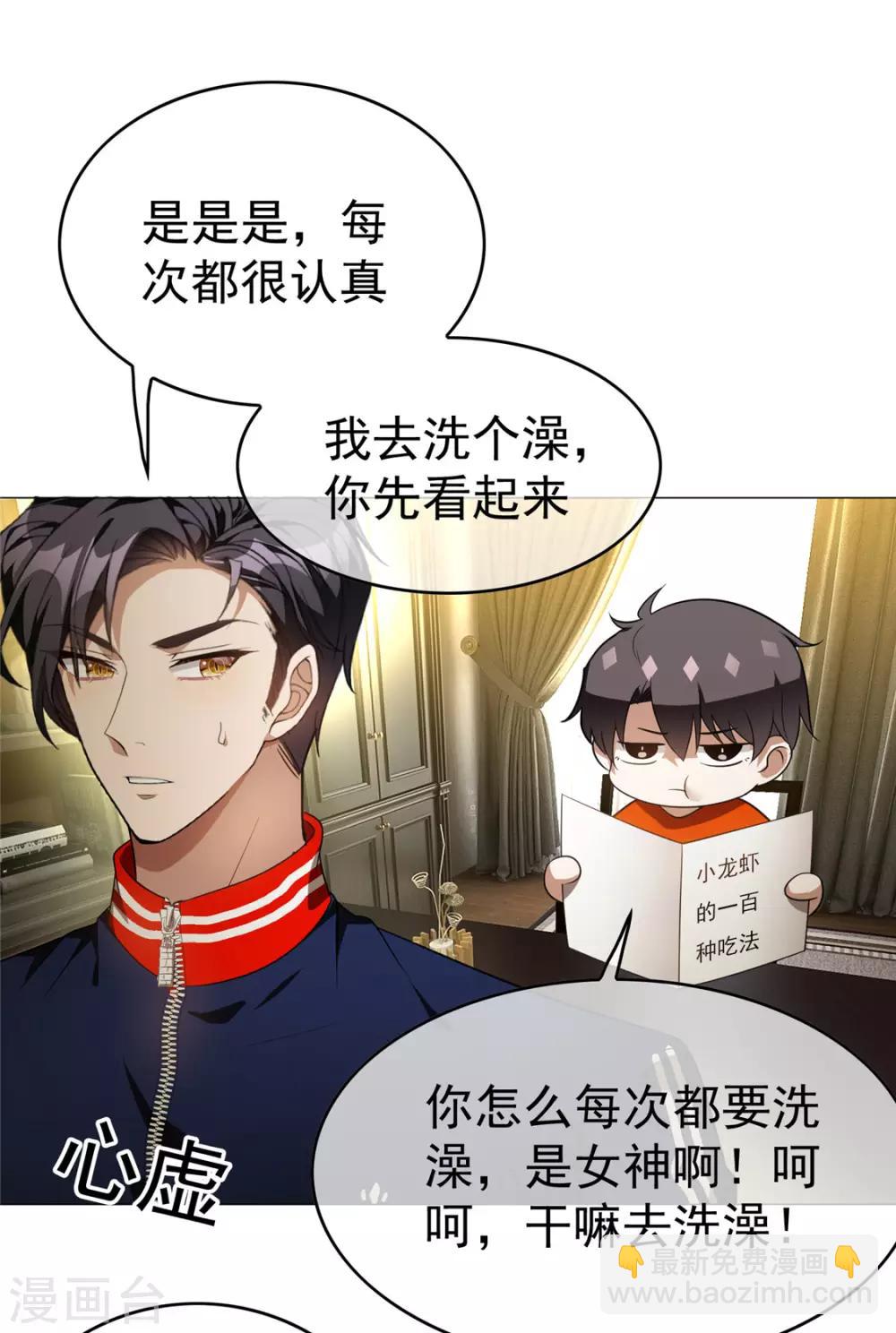 第131话 果然是个女人！11