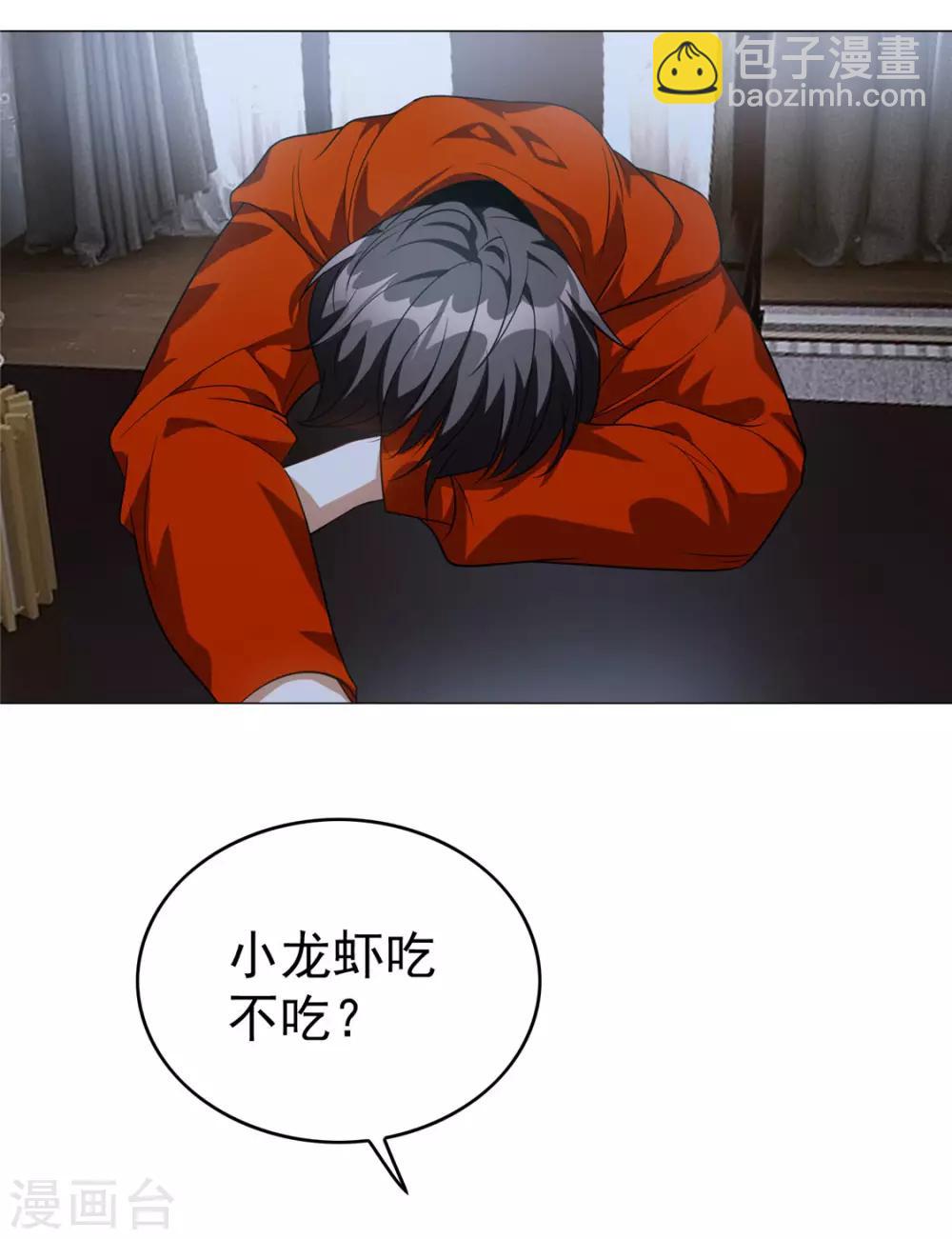 第131话 果然是个女人！20