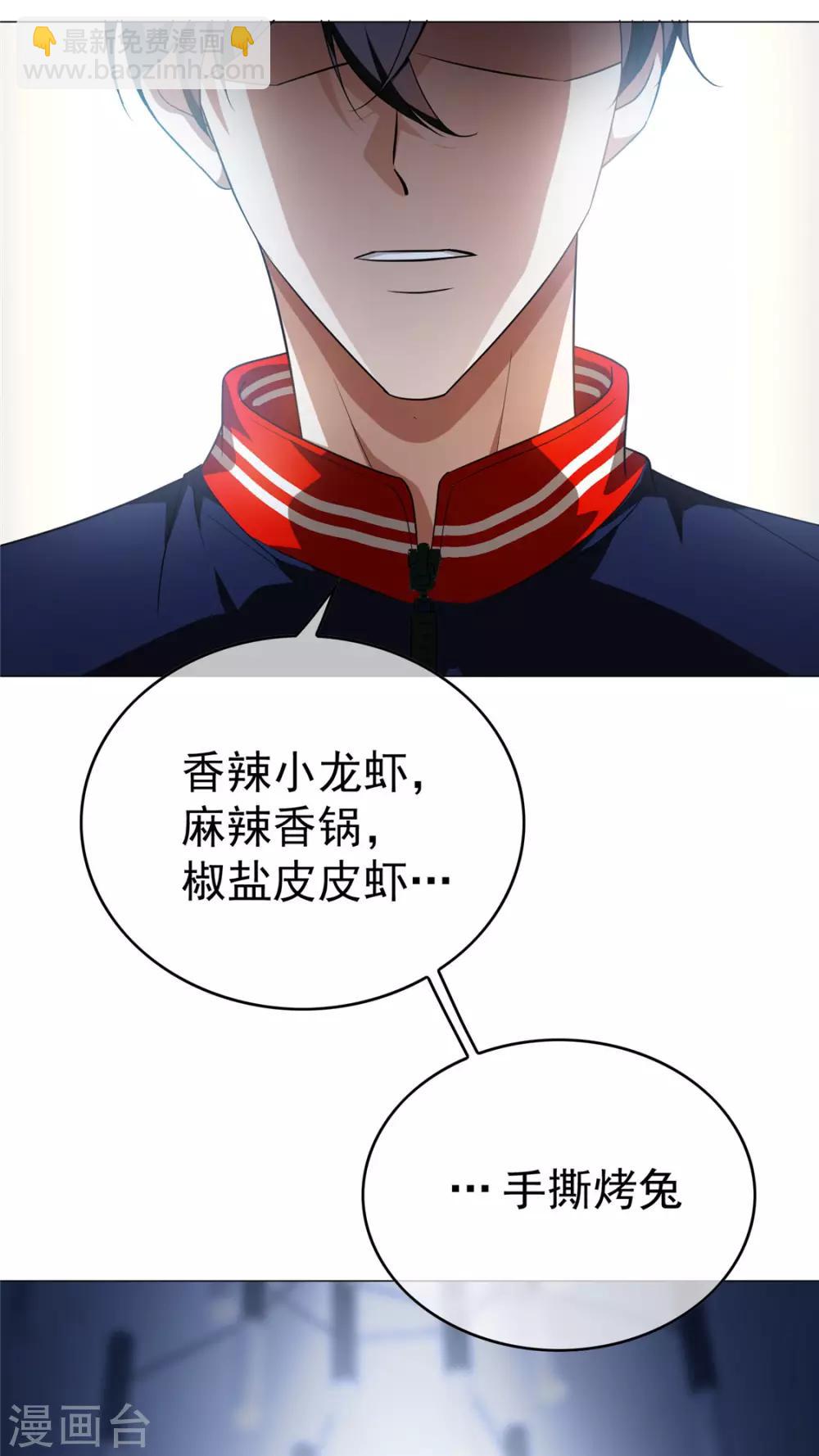 第131话 果然是个女人！21
