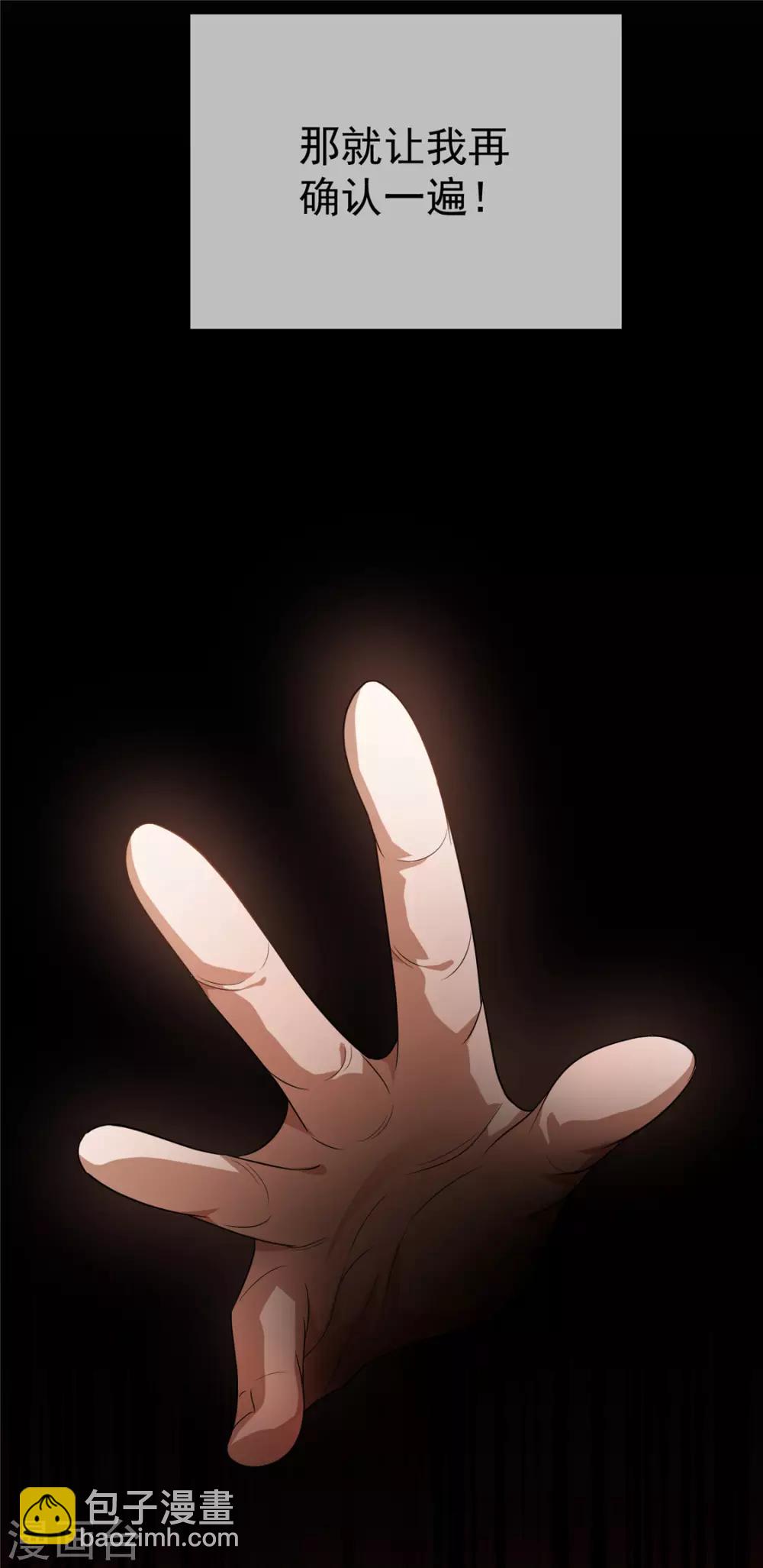第131话 果然是个女人！24
