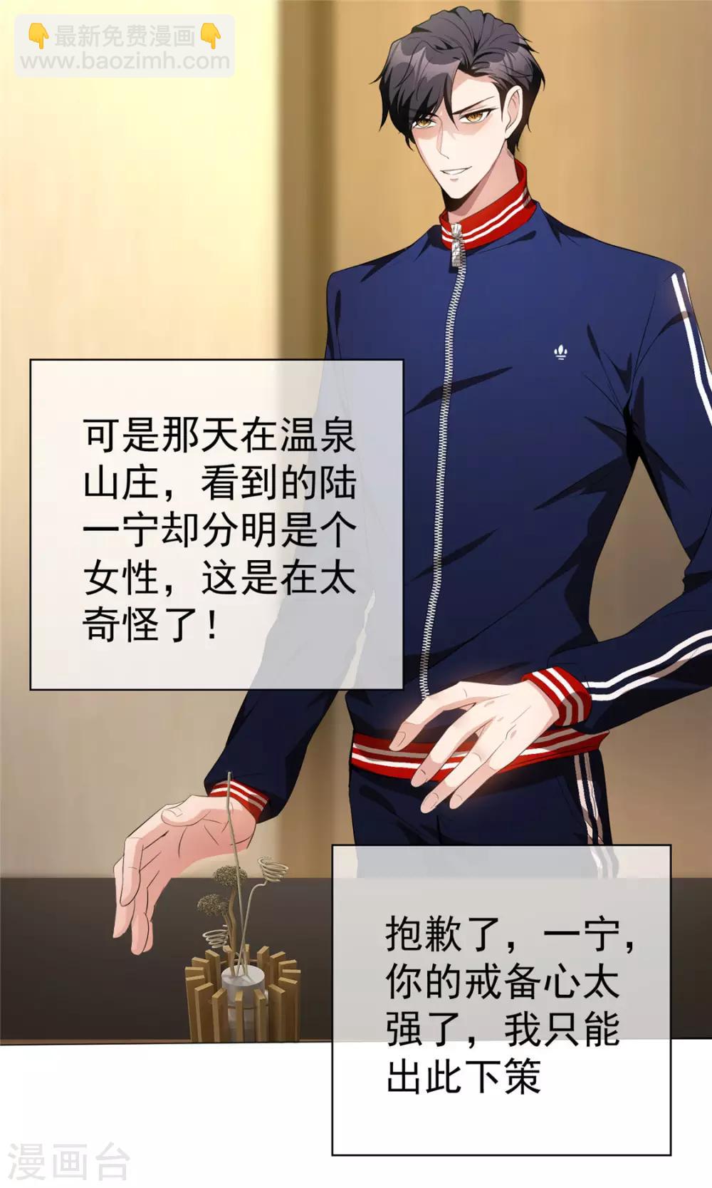 第131话 果然是个女人！3