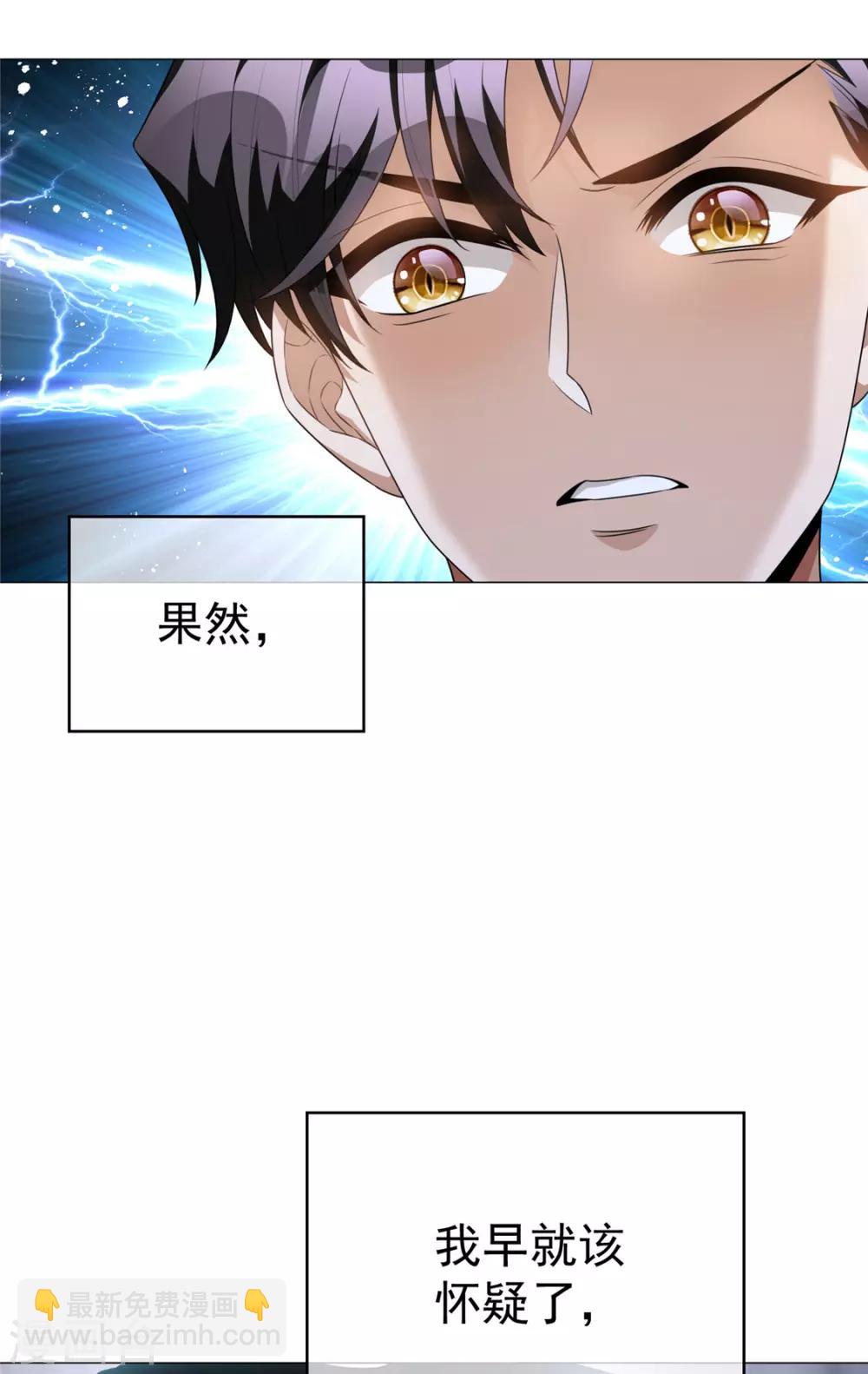 第131话 果然是个女人！30