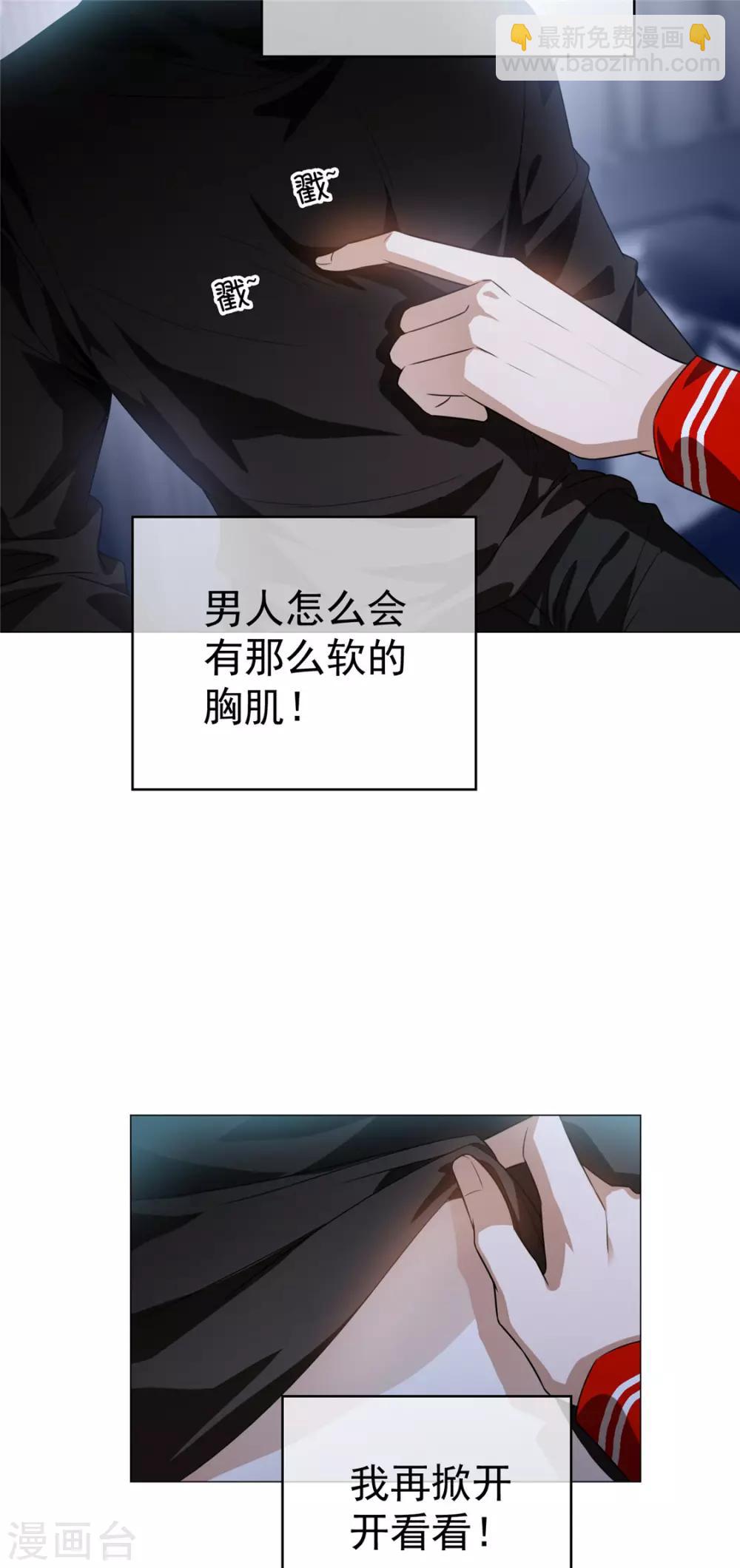 第131话 果然是个女人！31