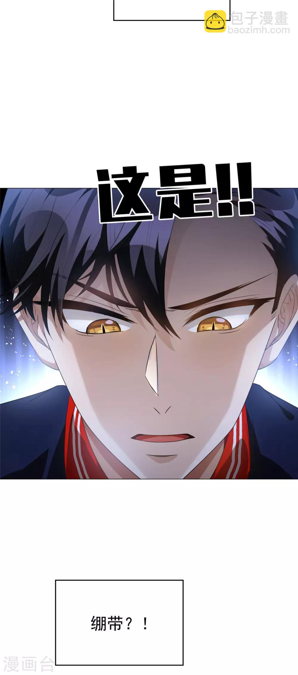 第131话 果然是个女人！32