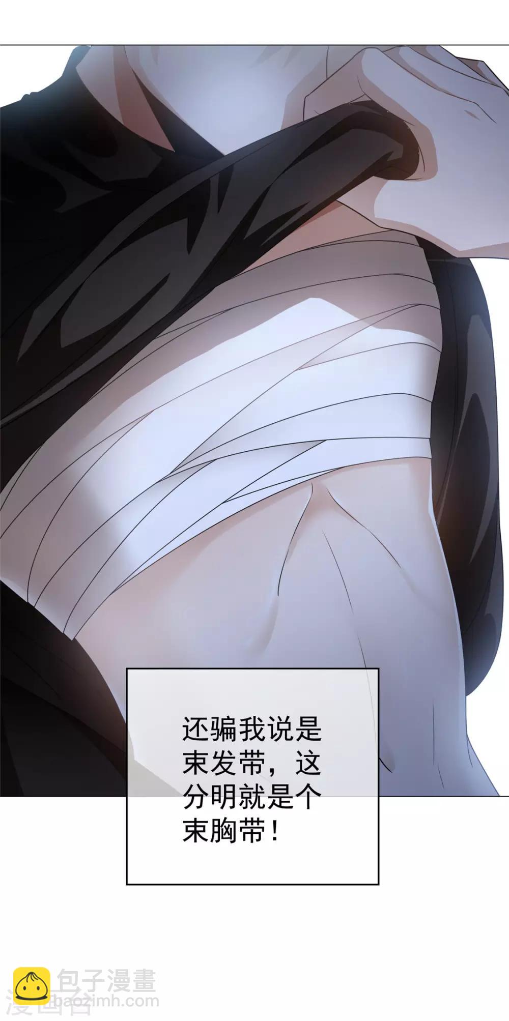 第131话 果然是个女人！33