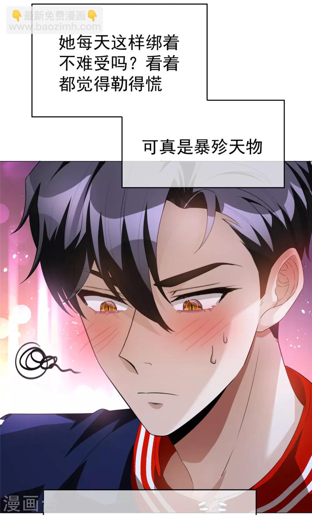第131话 果然是个女人！34