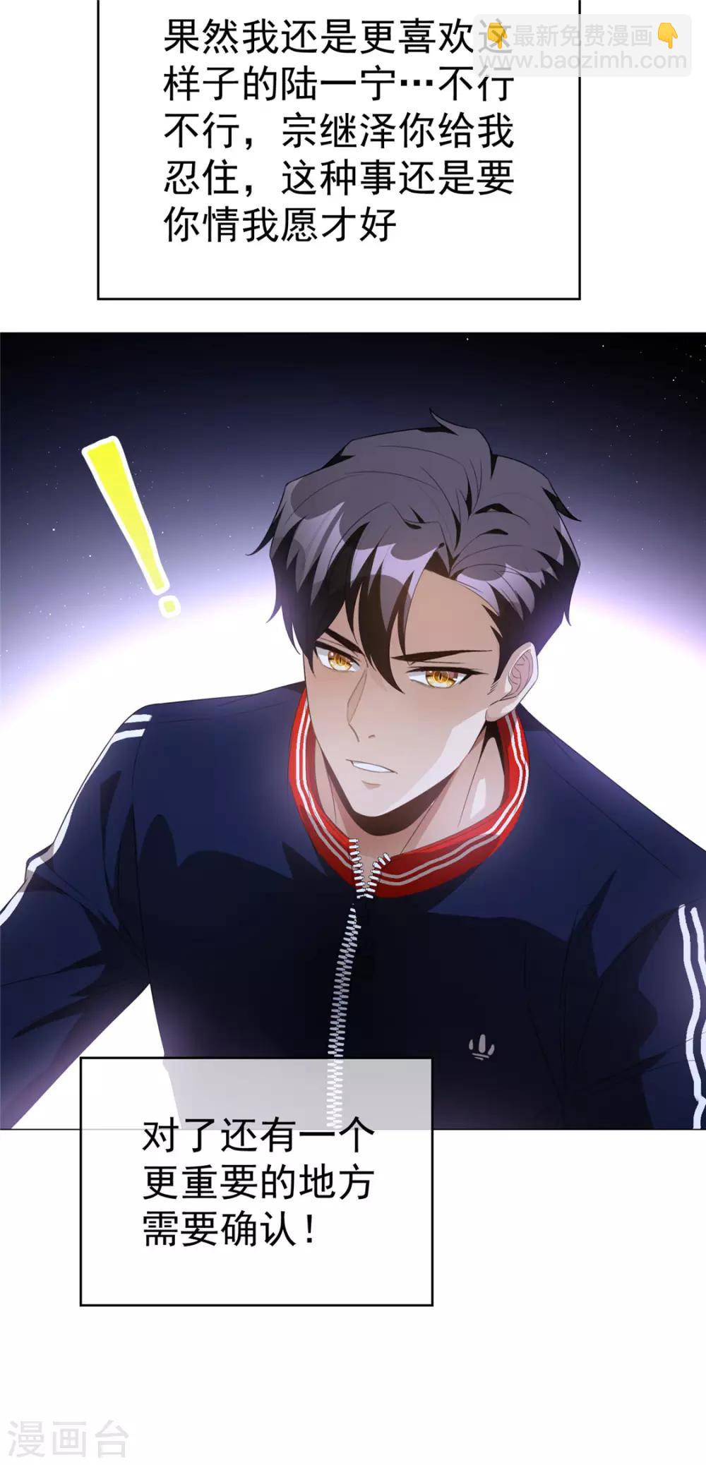 第131话 果然是个女人！35