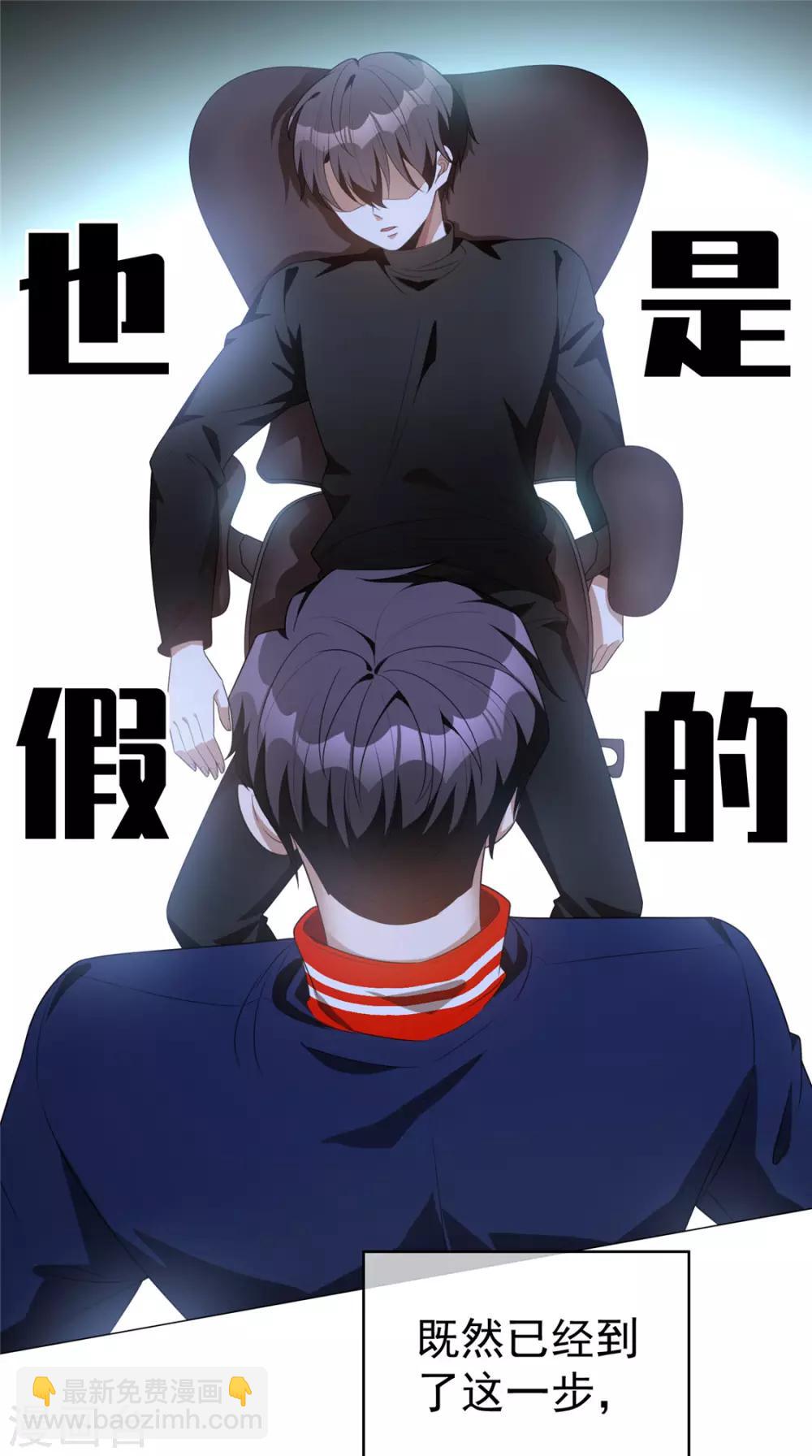 第131话 果然是个女人！37