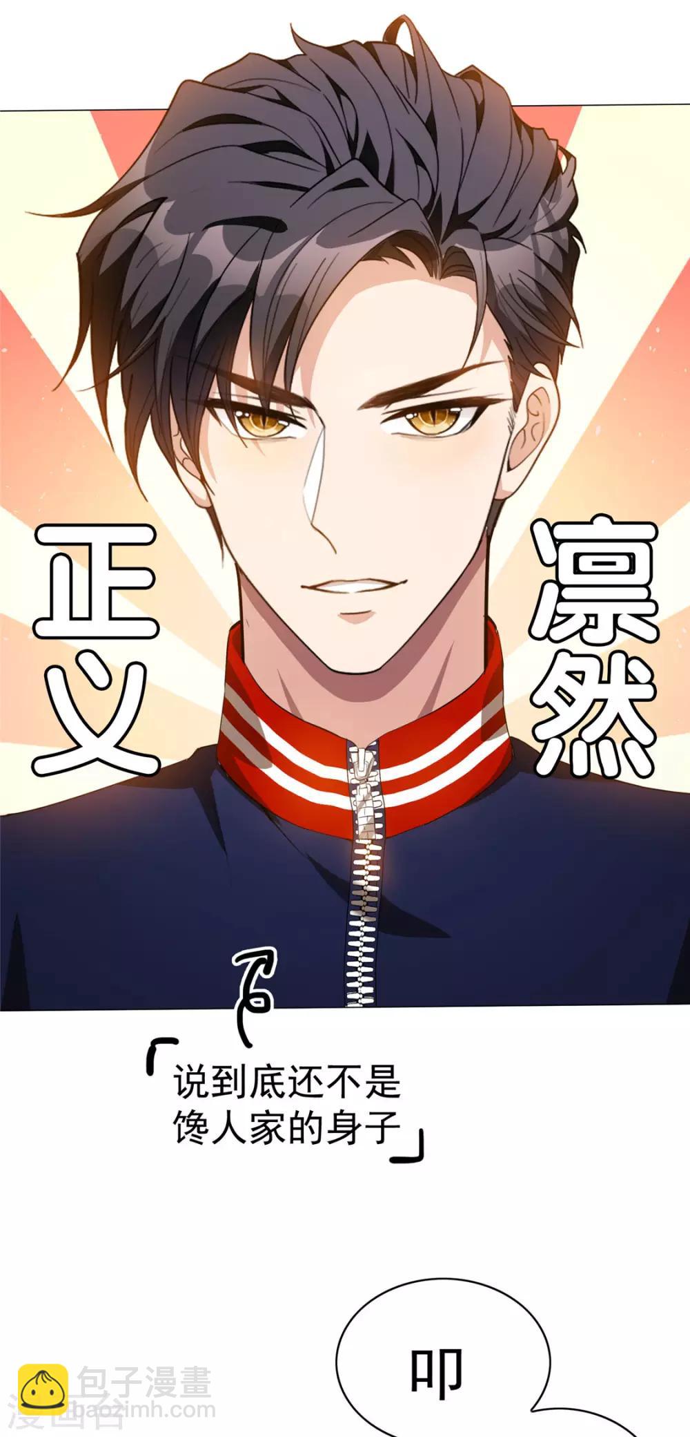 第131话 果然是个女人！4