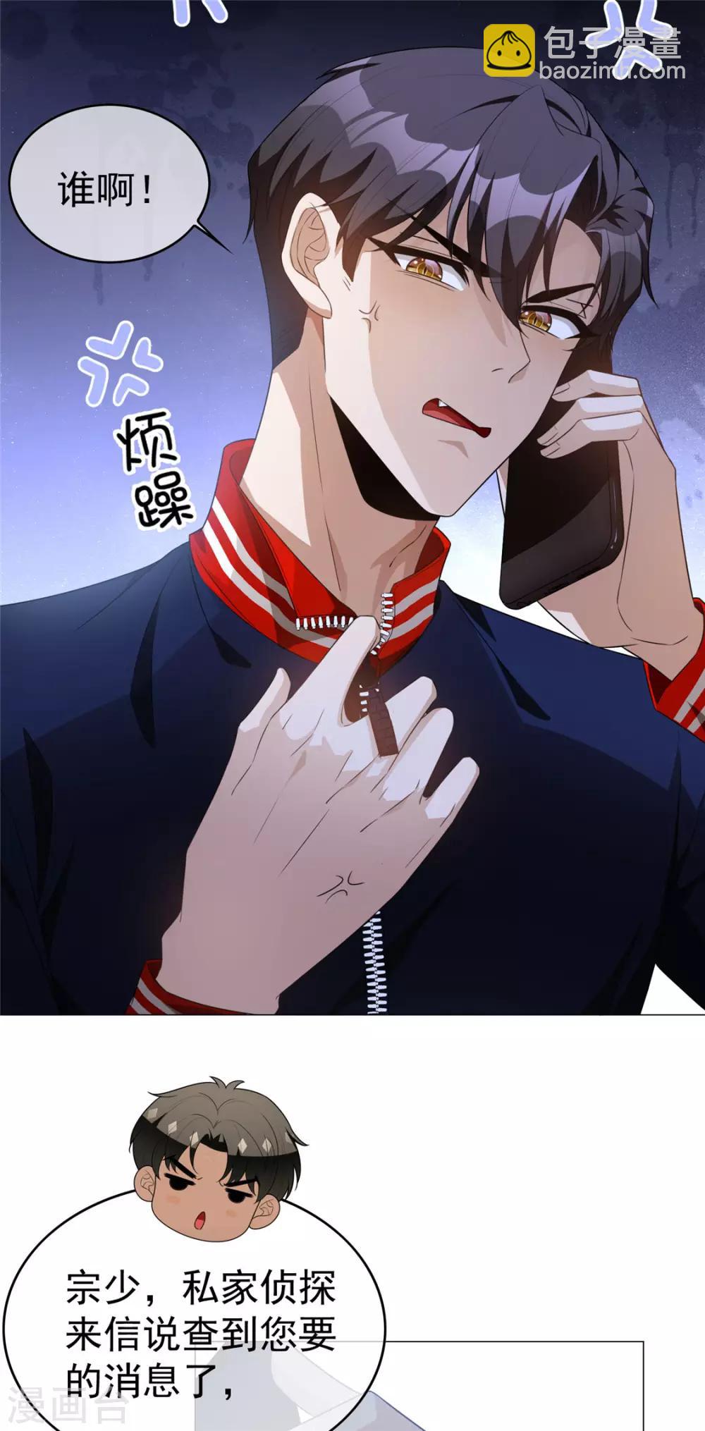 第131话 果然是个女人！41