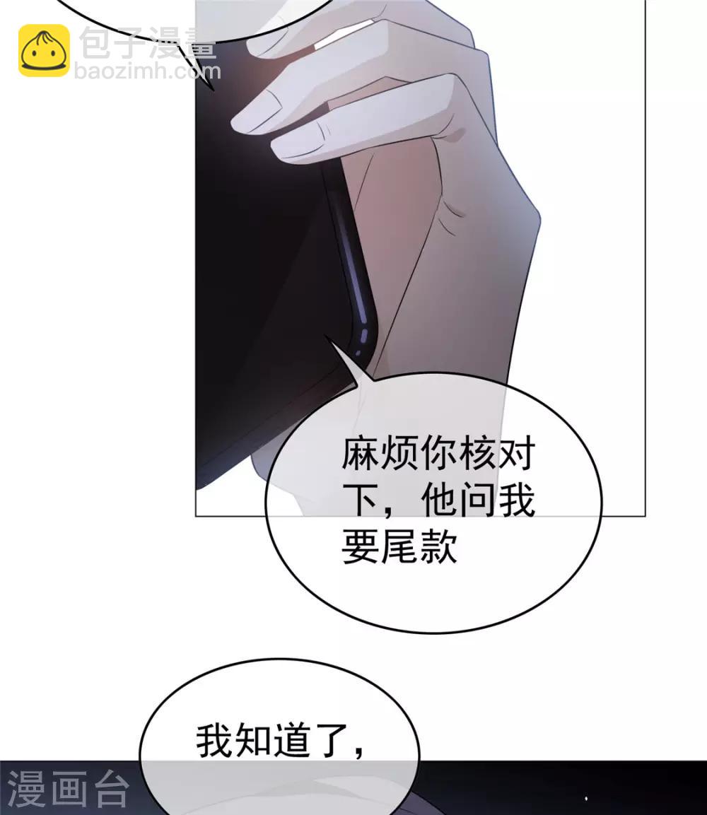 第131话 果然是个女人！42