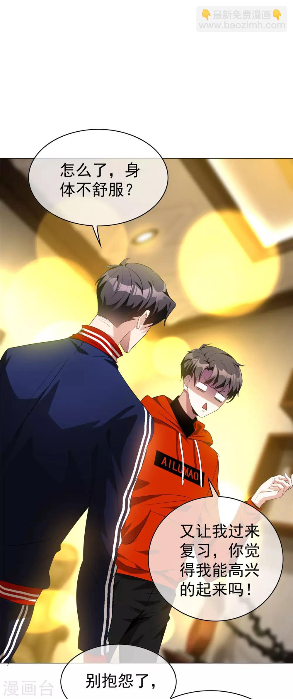 第131话 果然是个女人！8