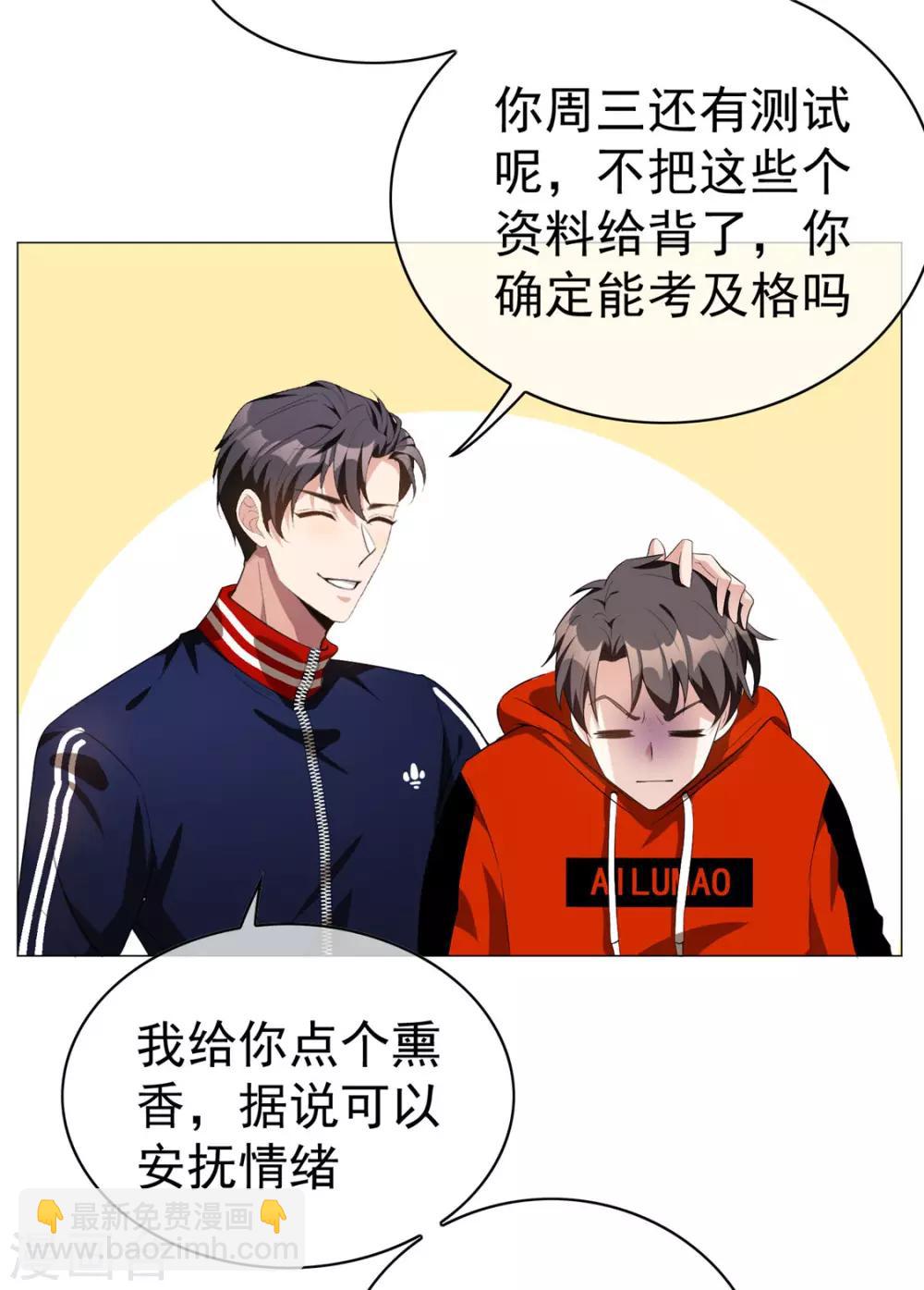 第131话 果然是个女人！9