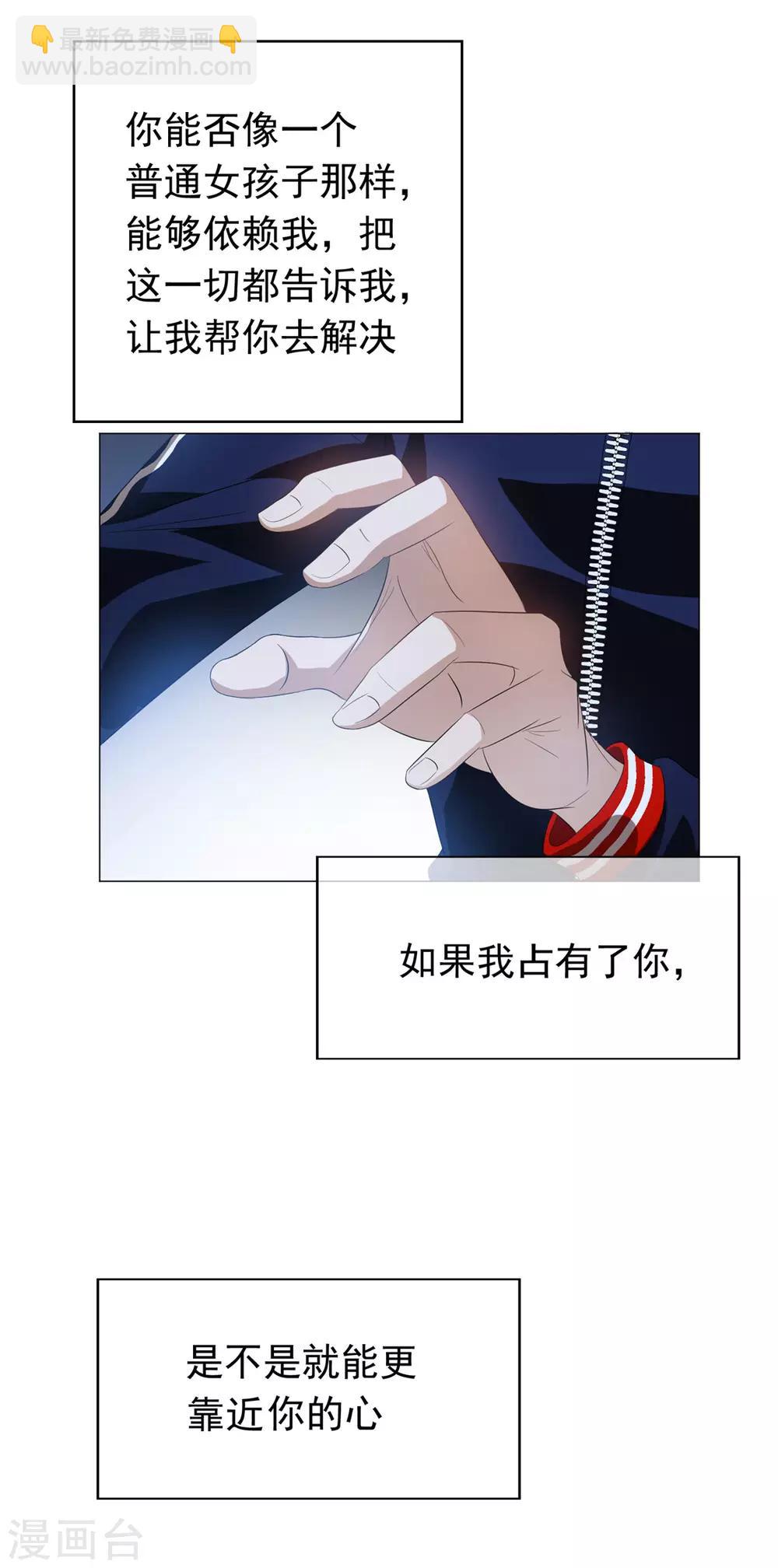 第132话 等你亲口告诉我10