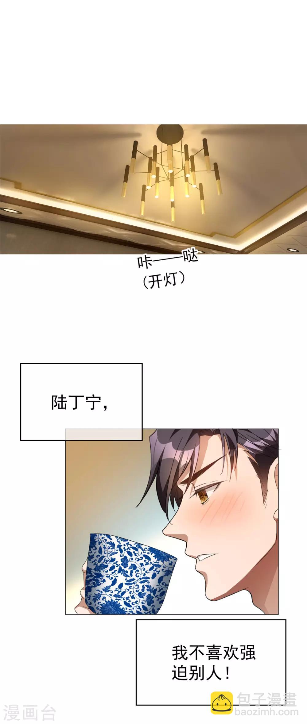 第132话 等你亲口告诉我11