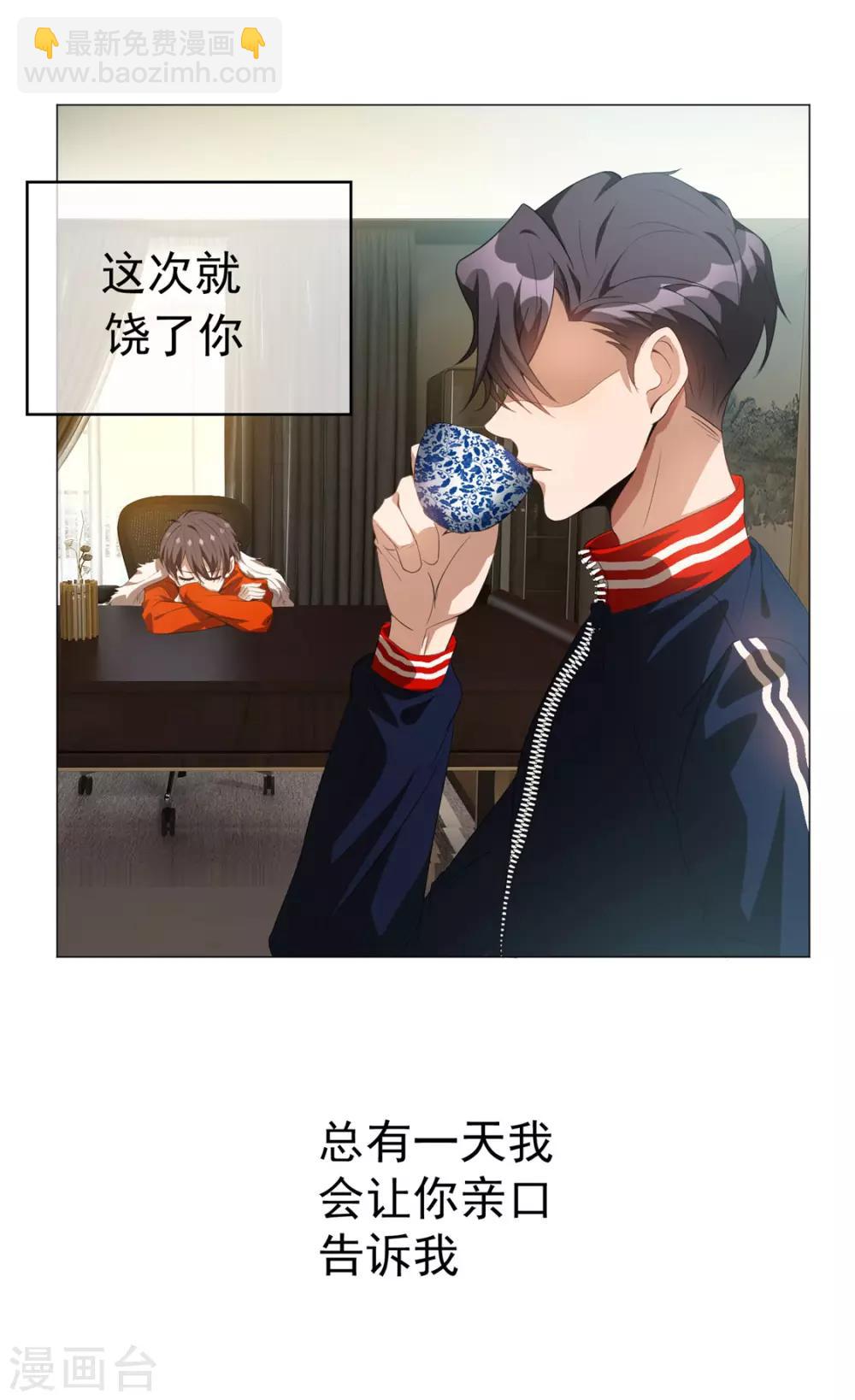 第132话 等你亲口告诉我12