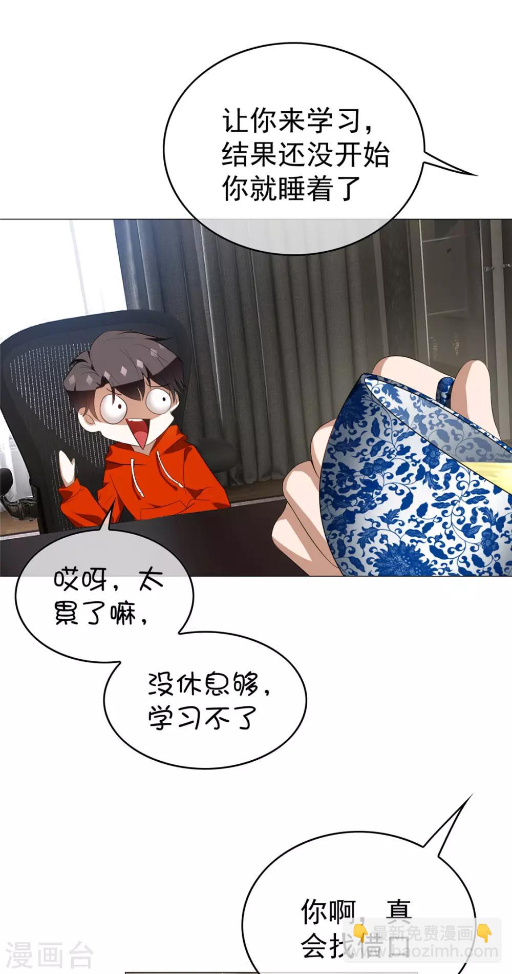 第132话 等你亲口告诉我15