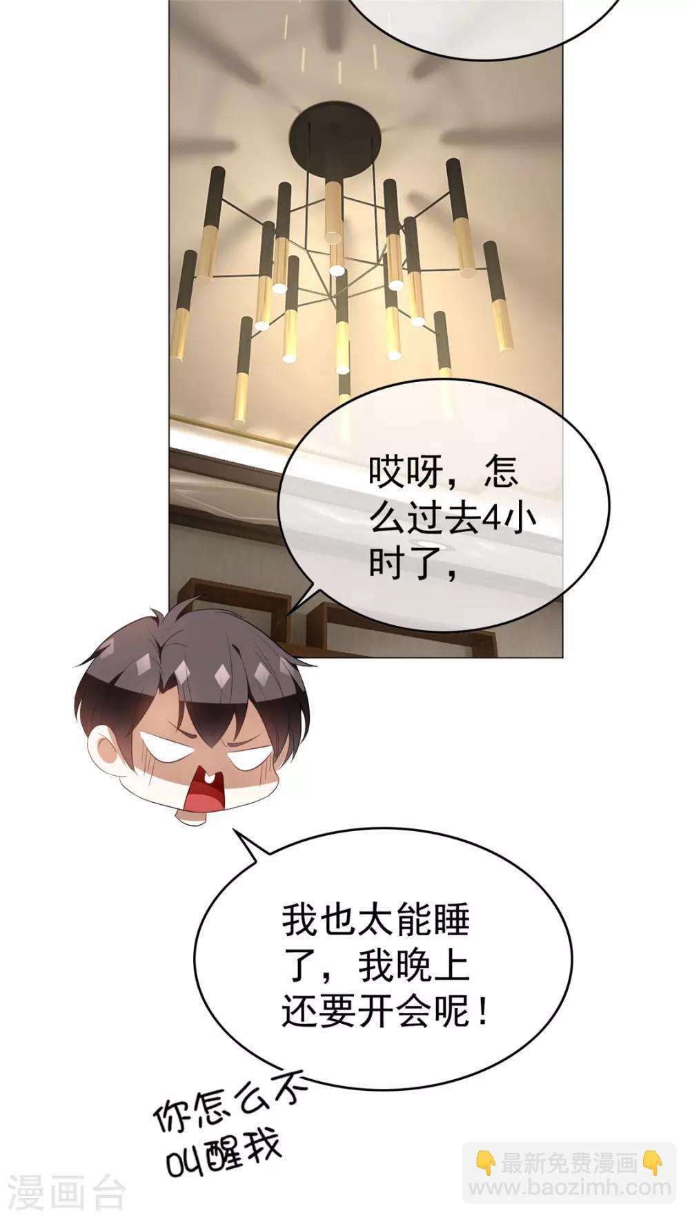 第132话 等你亲口告诉我16