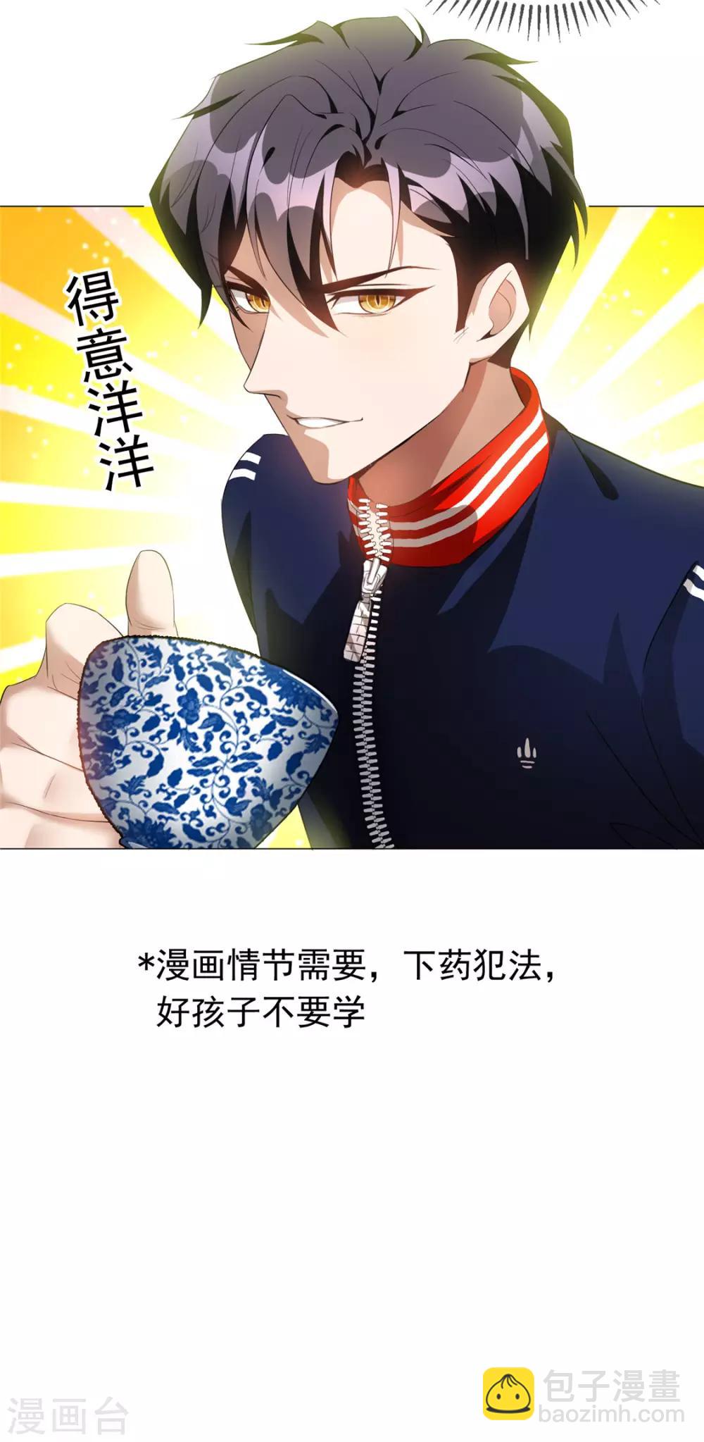 第132话 等你亲口告诉我19