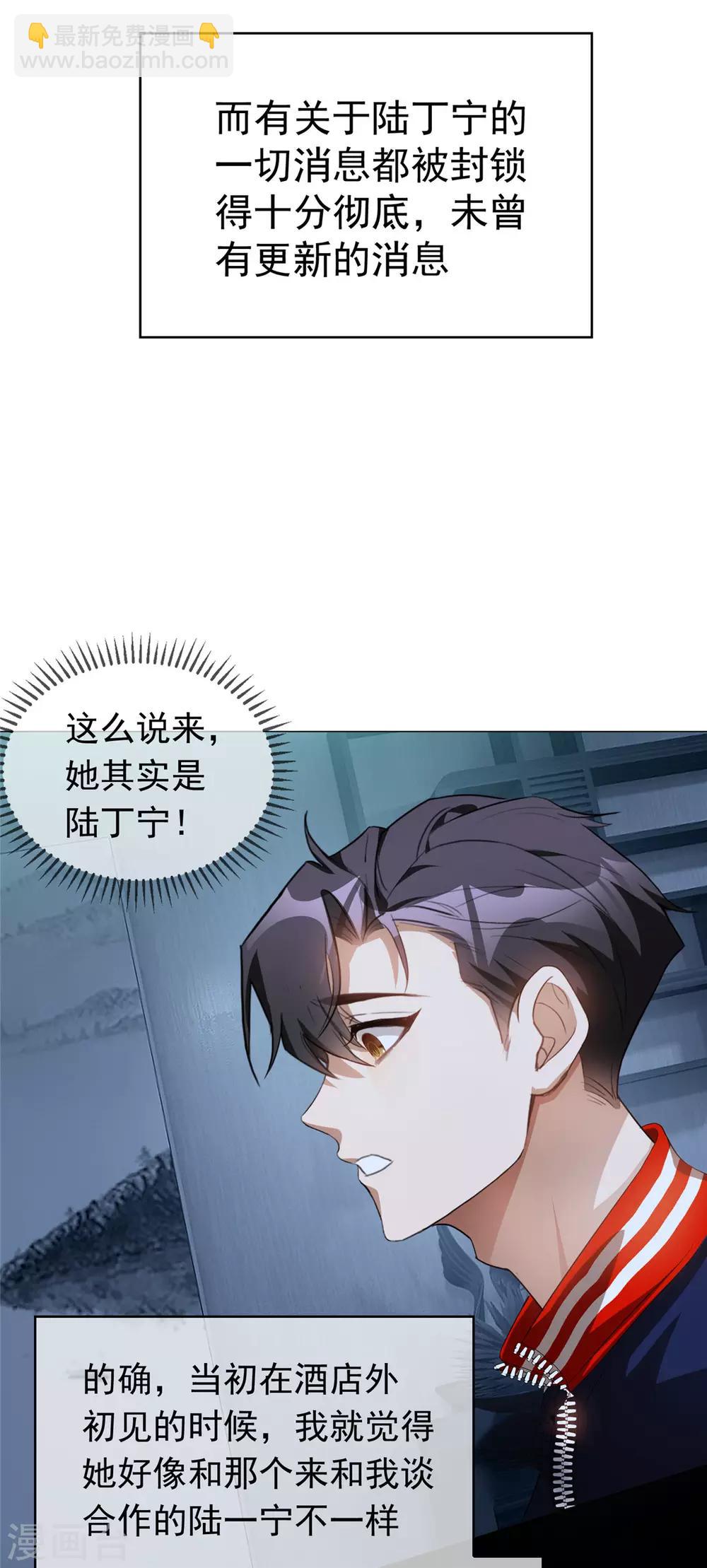 第132话 等你亲口告诉我2