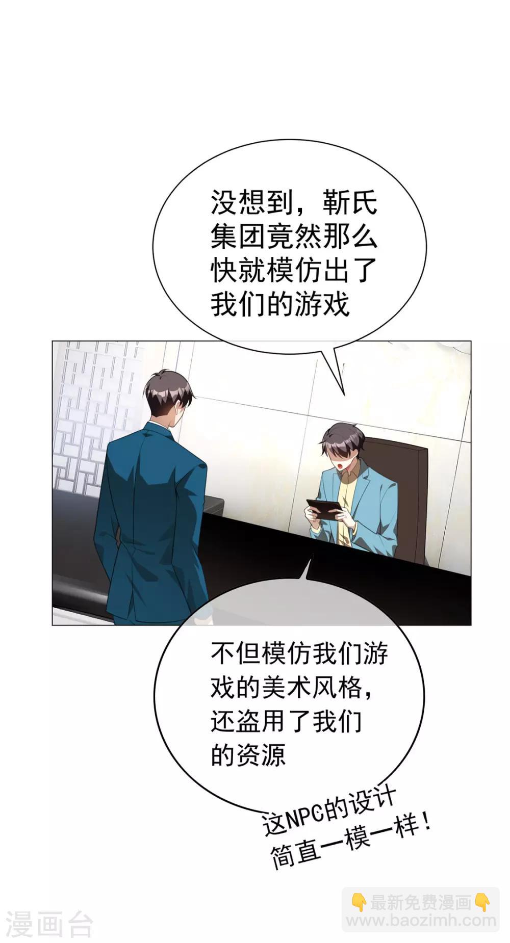 第132话 等你亲口告诉我21