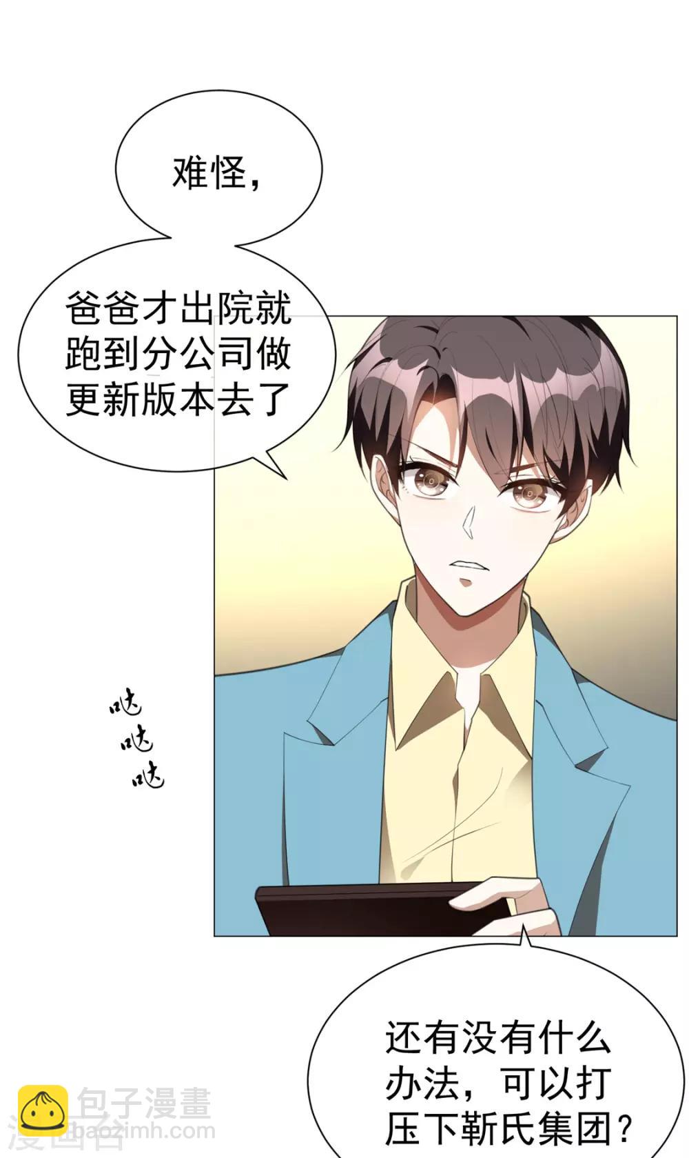第132话 等你亲口告诉我23