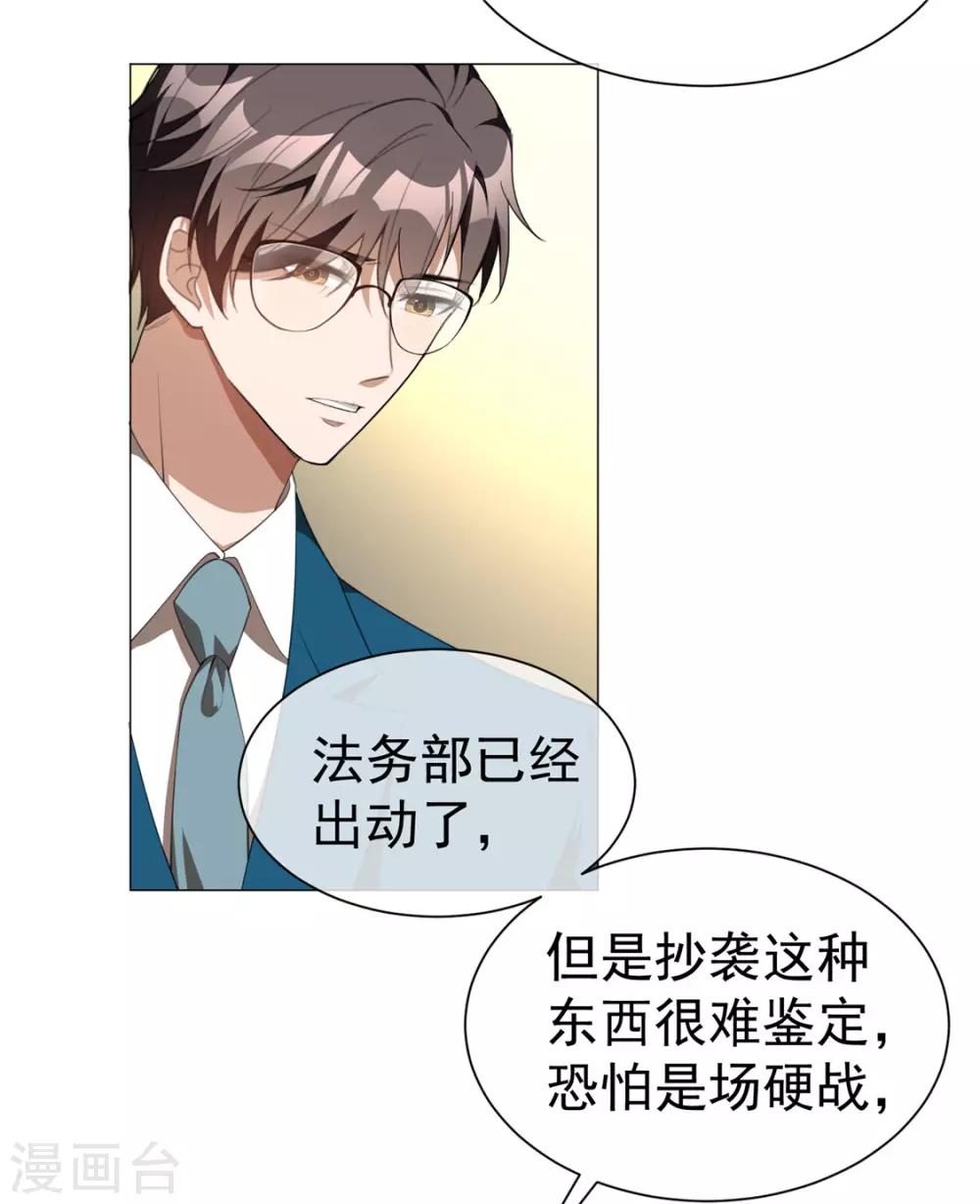 第132话 等你亲口告诉我24