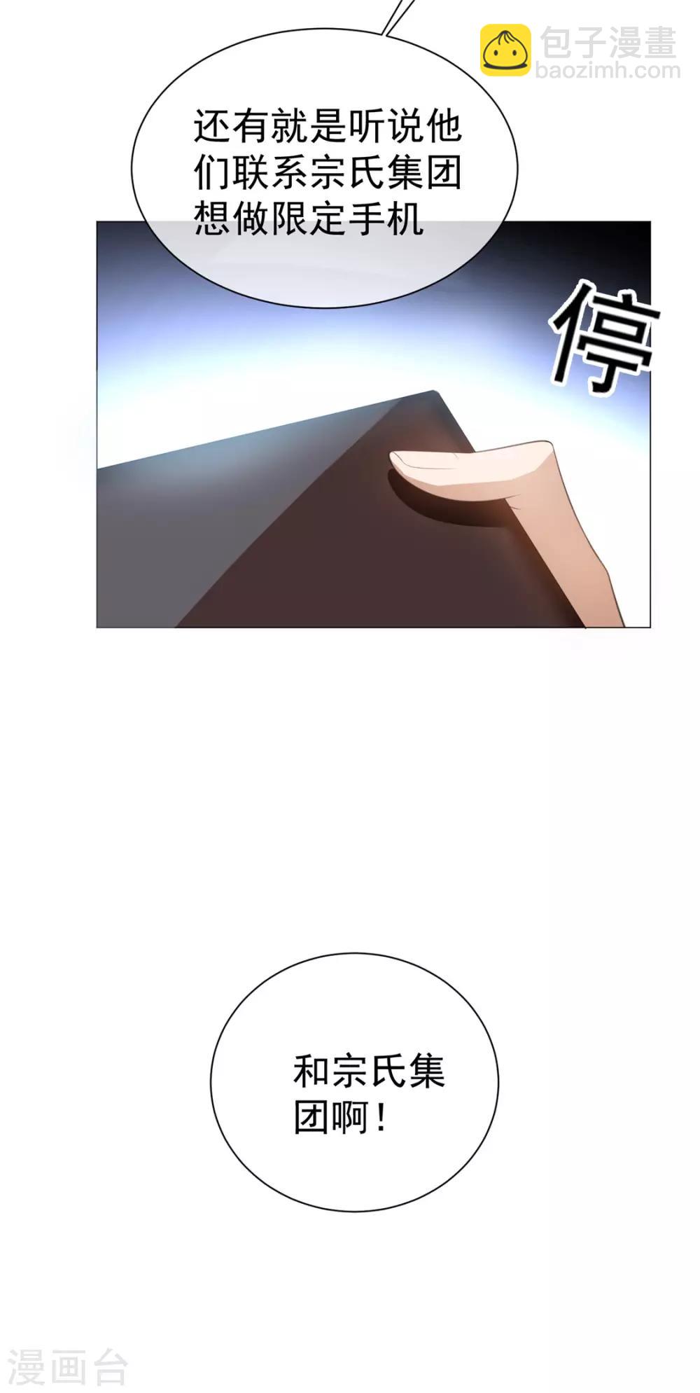 第132话 等你亲口告诉我25