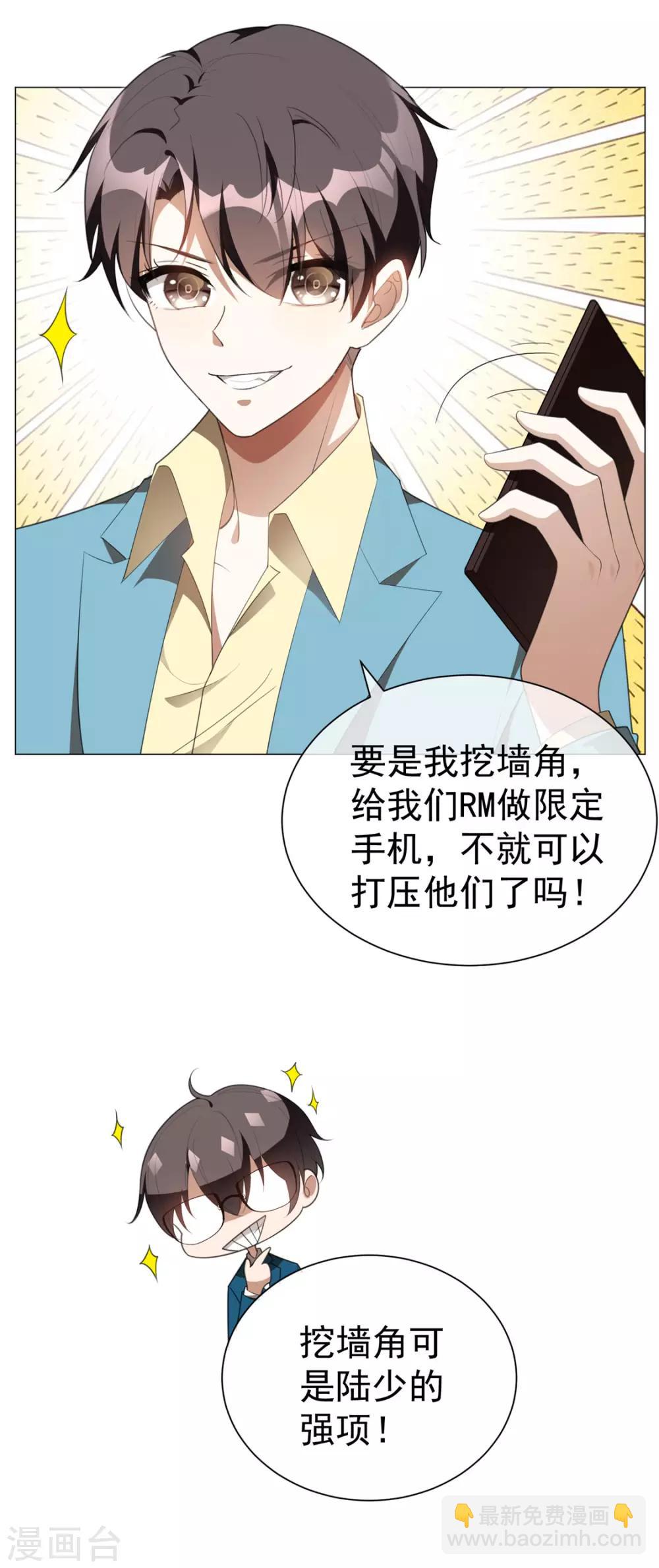 第132话 等你亲口告诉我26