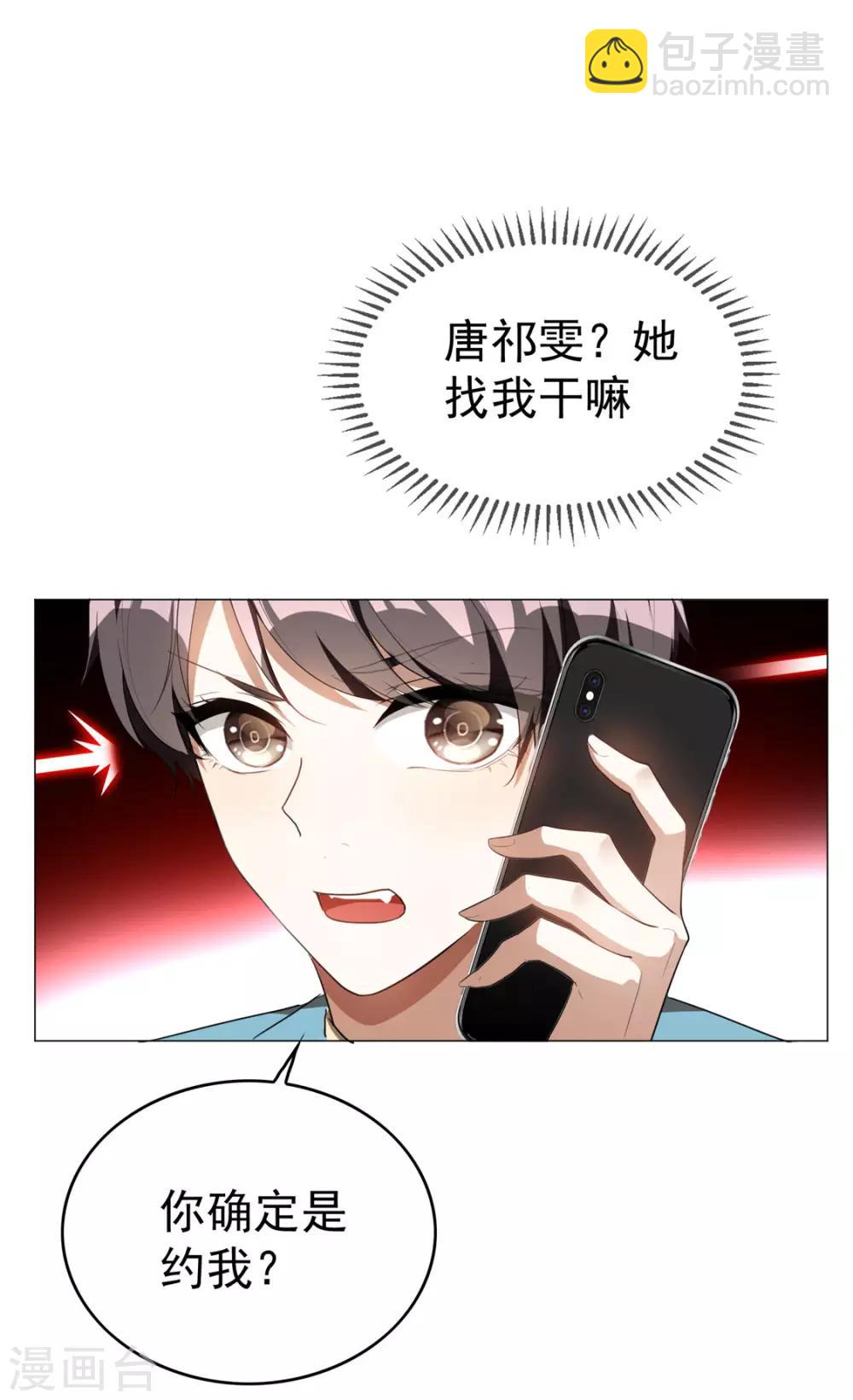 第132话 等你亲口告诉我30