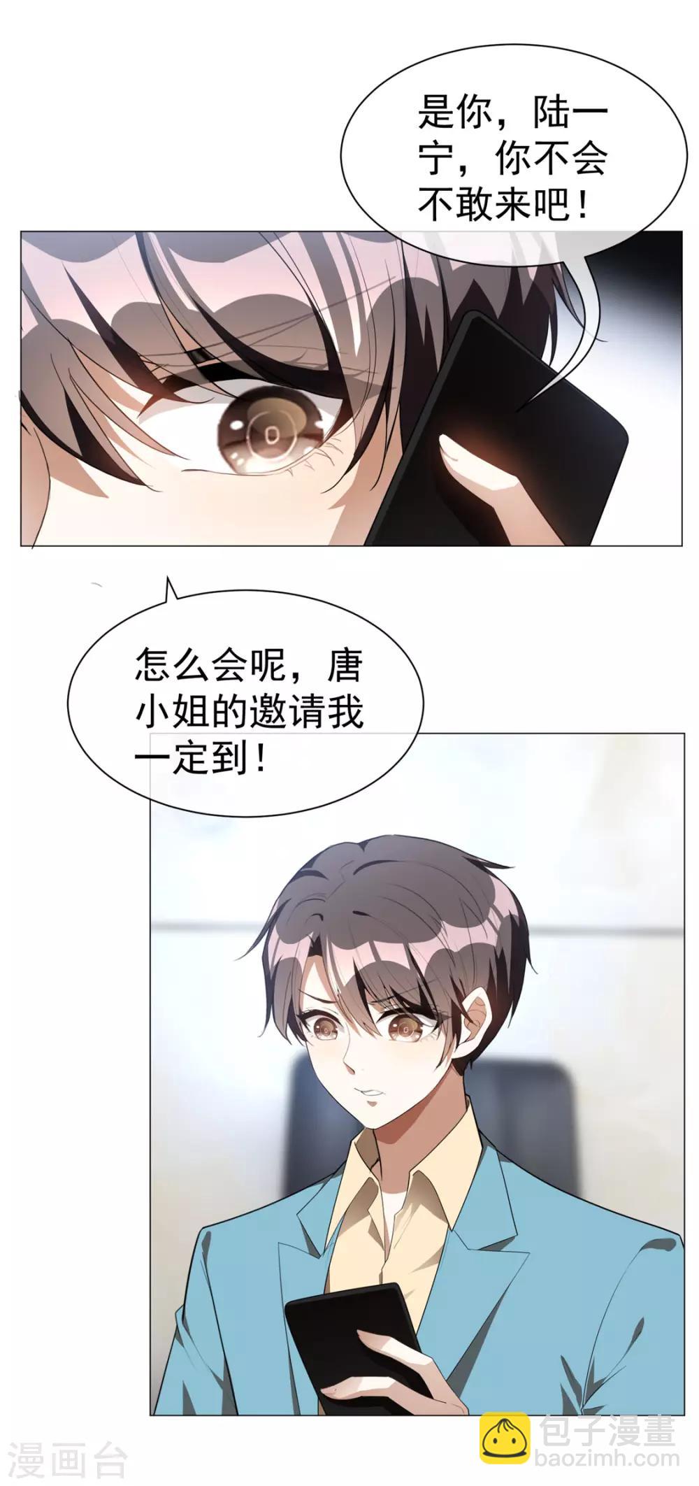 第132话 等你亲口告诉我31