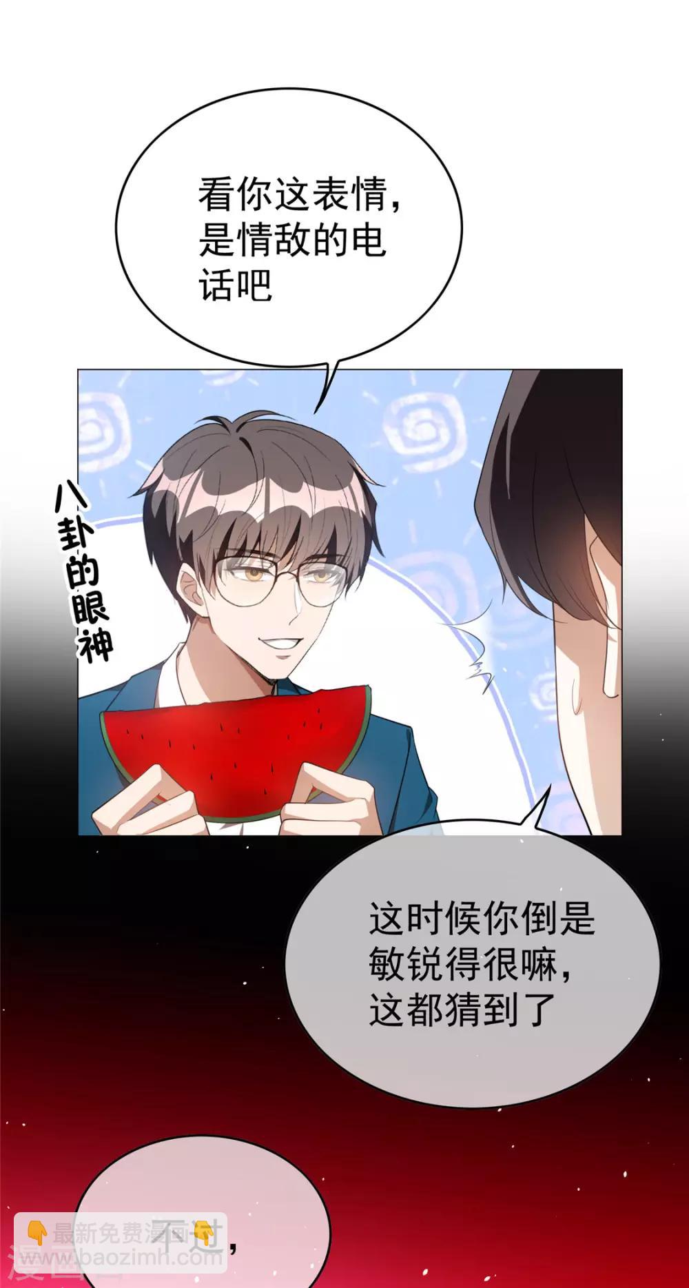 第132话 等你亲口告诉我32