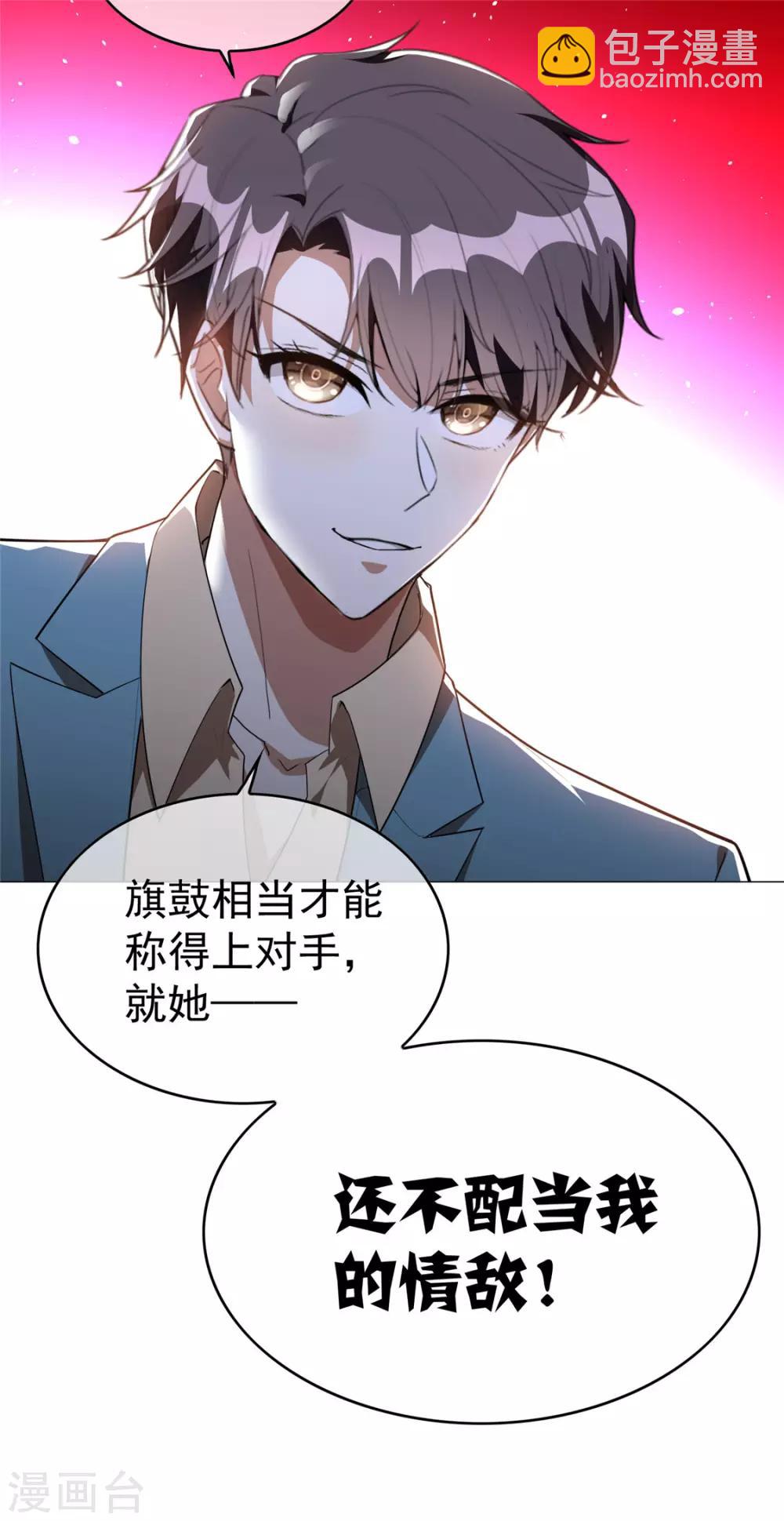 第132话 等你亲口告诉我33