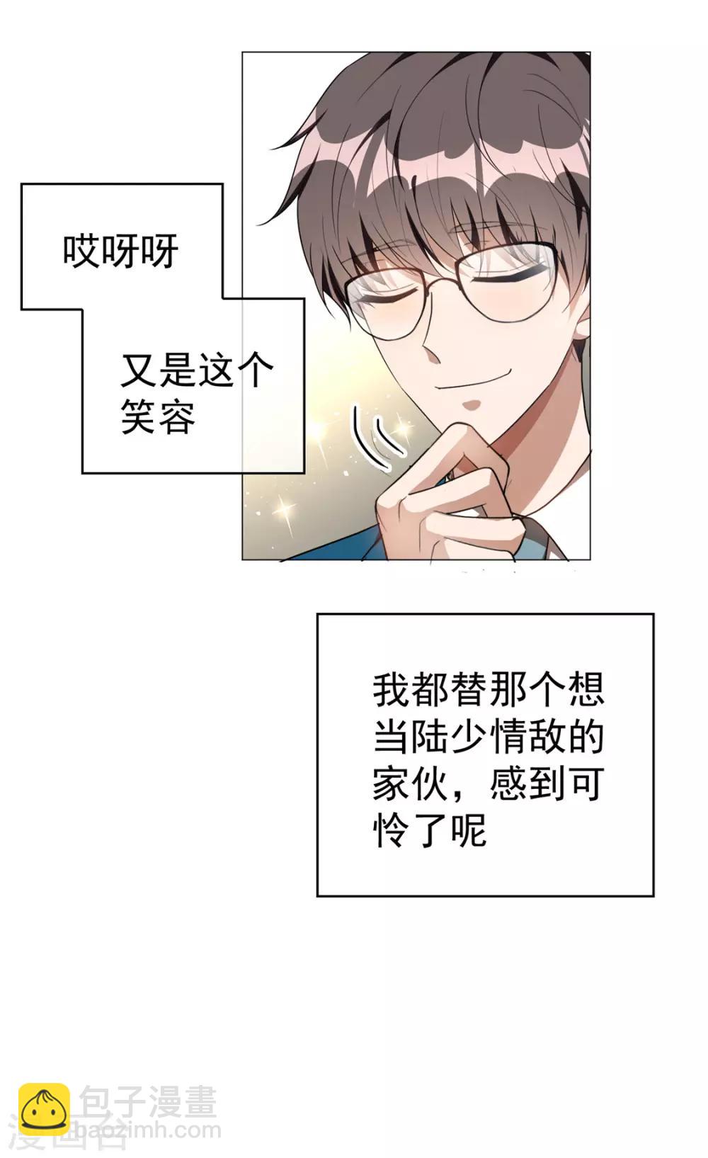 第132话 等你亲口告诉我34