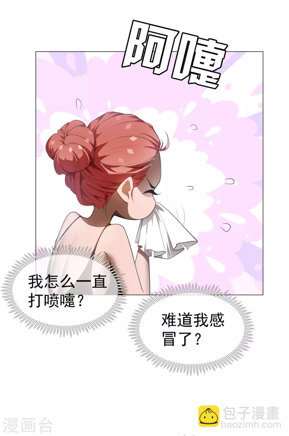 第132话 等你亲口告诉我35