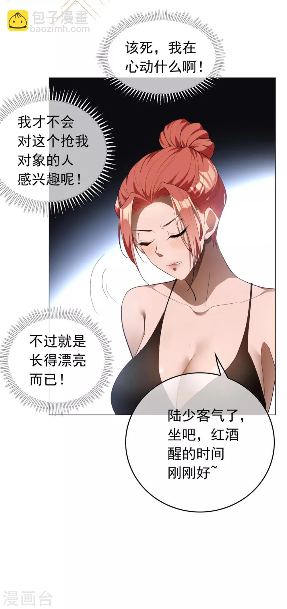 第132话 等你亲口告诉我39