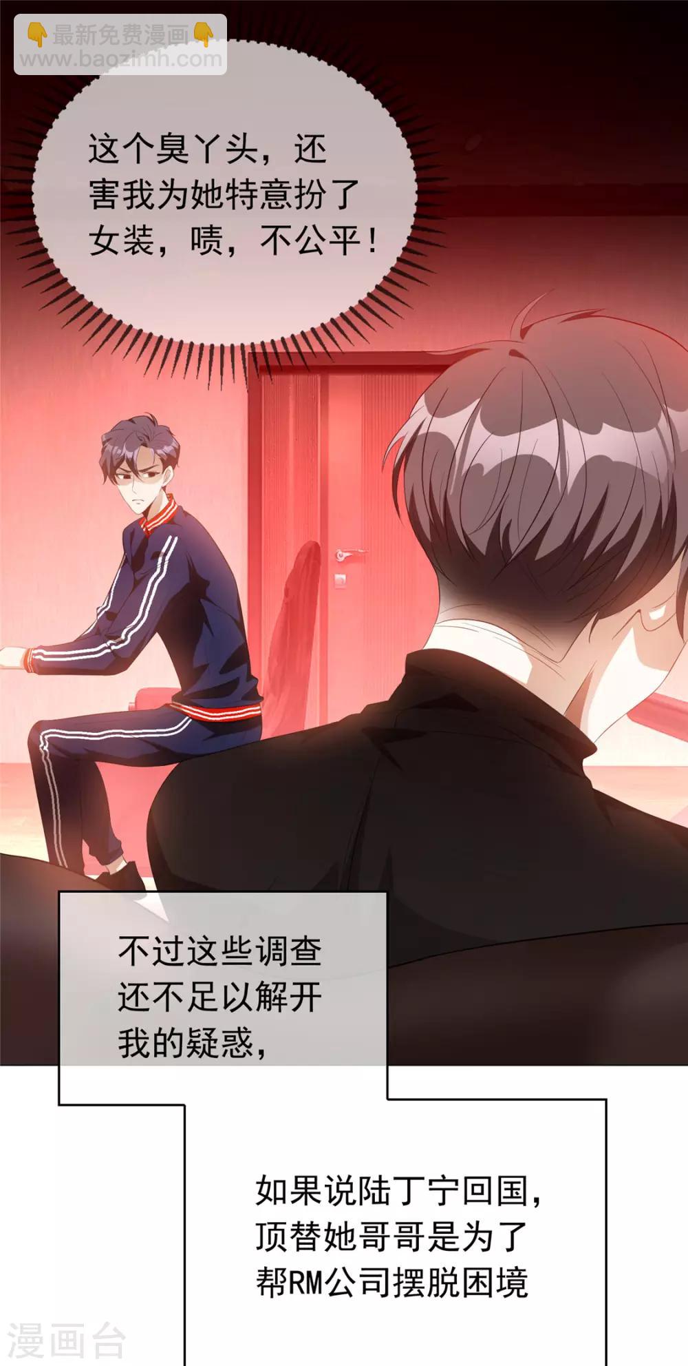 第132话 等你亲口告诉我5