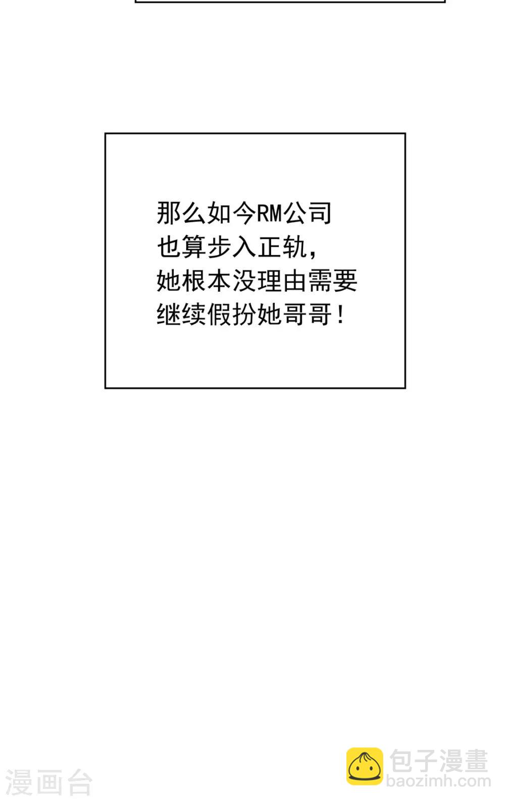 第132话 等你亲口告诉我6